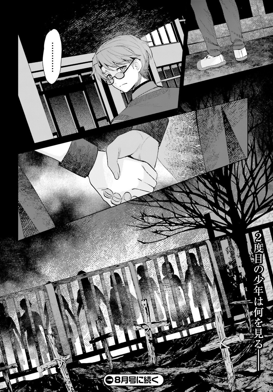 Read HOUKAGOGAKARI Chapter 18 [High Quality / Full] - Page 36 - nicomanga.net