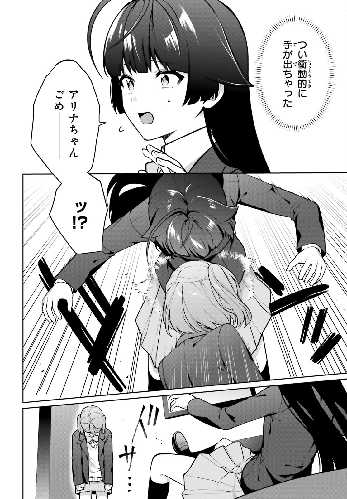 Read NODA Chapter 6 [High Quality / Full] - Page 8 - nicomanga.net