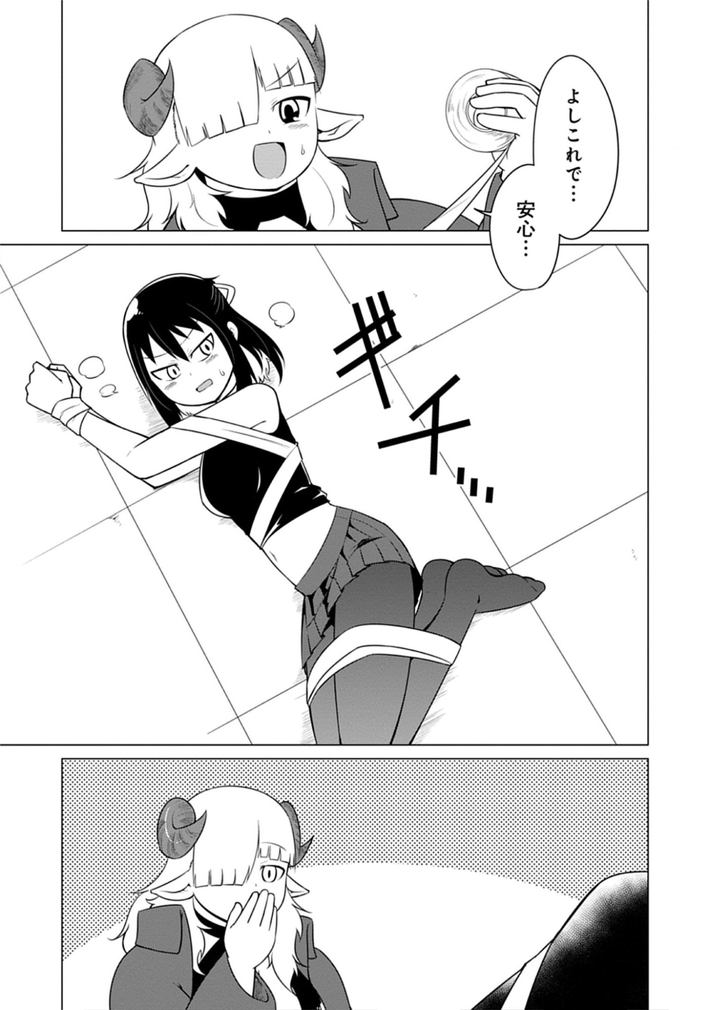 Read Kono Succubus Nanka Futoi Chapter 2 [High Quality / Full] - Page 11 - nicomanga.net