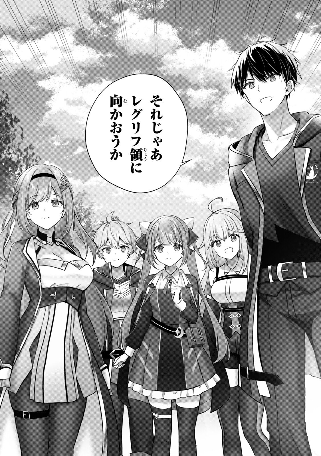 Read YUUSHA PARTY WO OIDASARETA KIYOU BINBOU Chapter 60.3 [High Quality / Full] - Page 5 - nicomanga.net