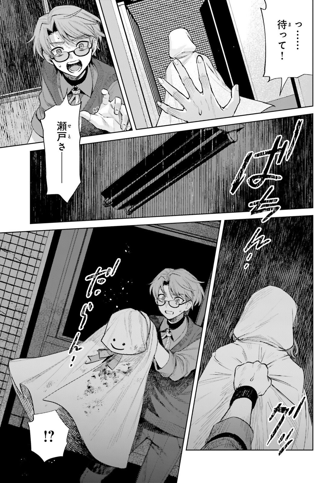 Read HOUKAGOGAKARI Chapter 18 [High Quality / Full] - Page 23 - nicomanga.net