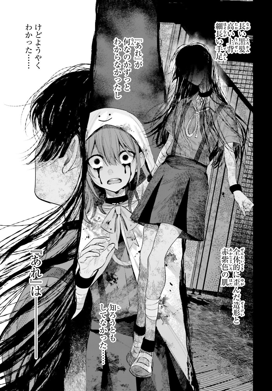 Read HOUKAGOGAKARI Chapter 18 [High Quality / Full] - Page 15 - nicomanga.net