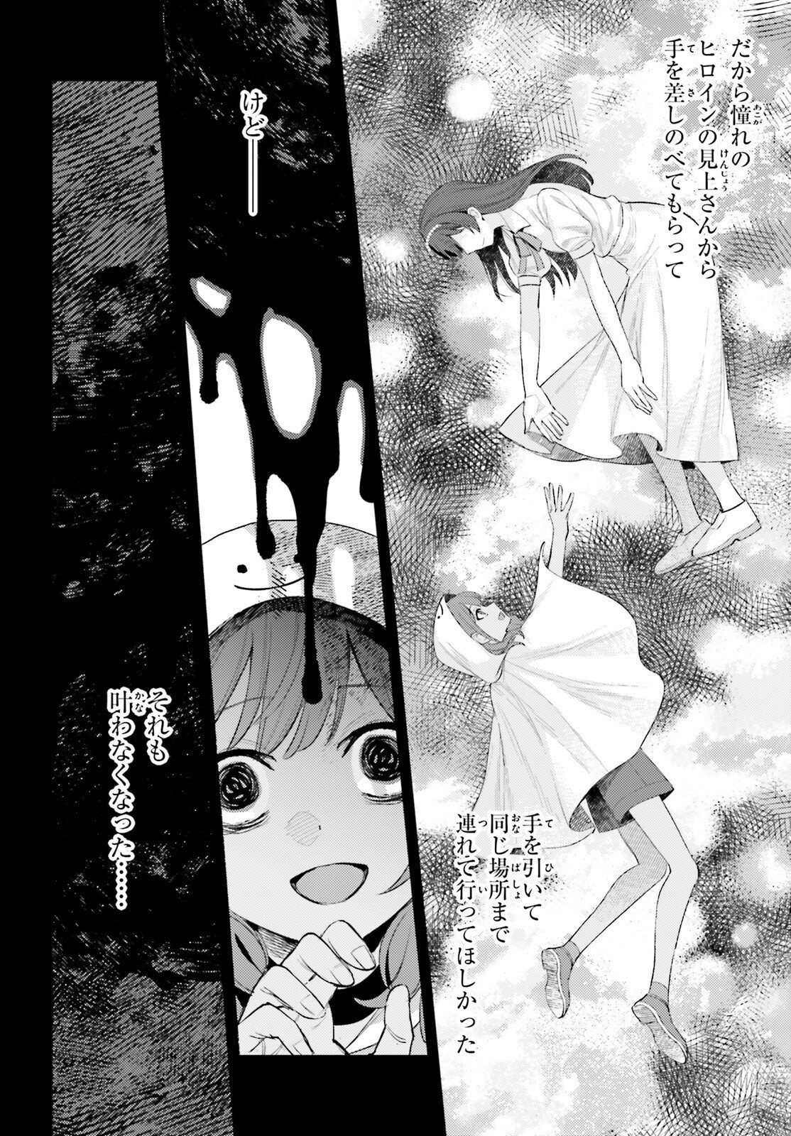 Read HOUKAGOGAKARI Chapter 18 [High Quality / Full] - Page 18 - nicomanga.net