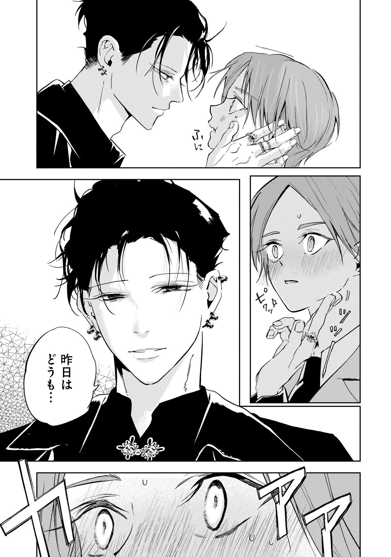 ORE WA HOSUTO NI RIAKOI SHINAI! Chapter 1 page 37 - nihonkuni.com