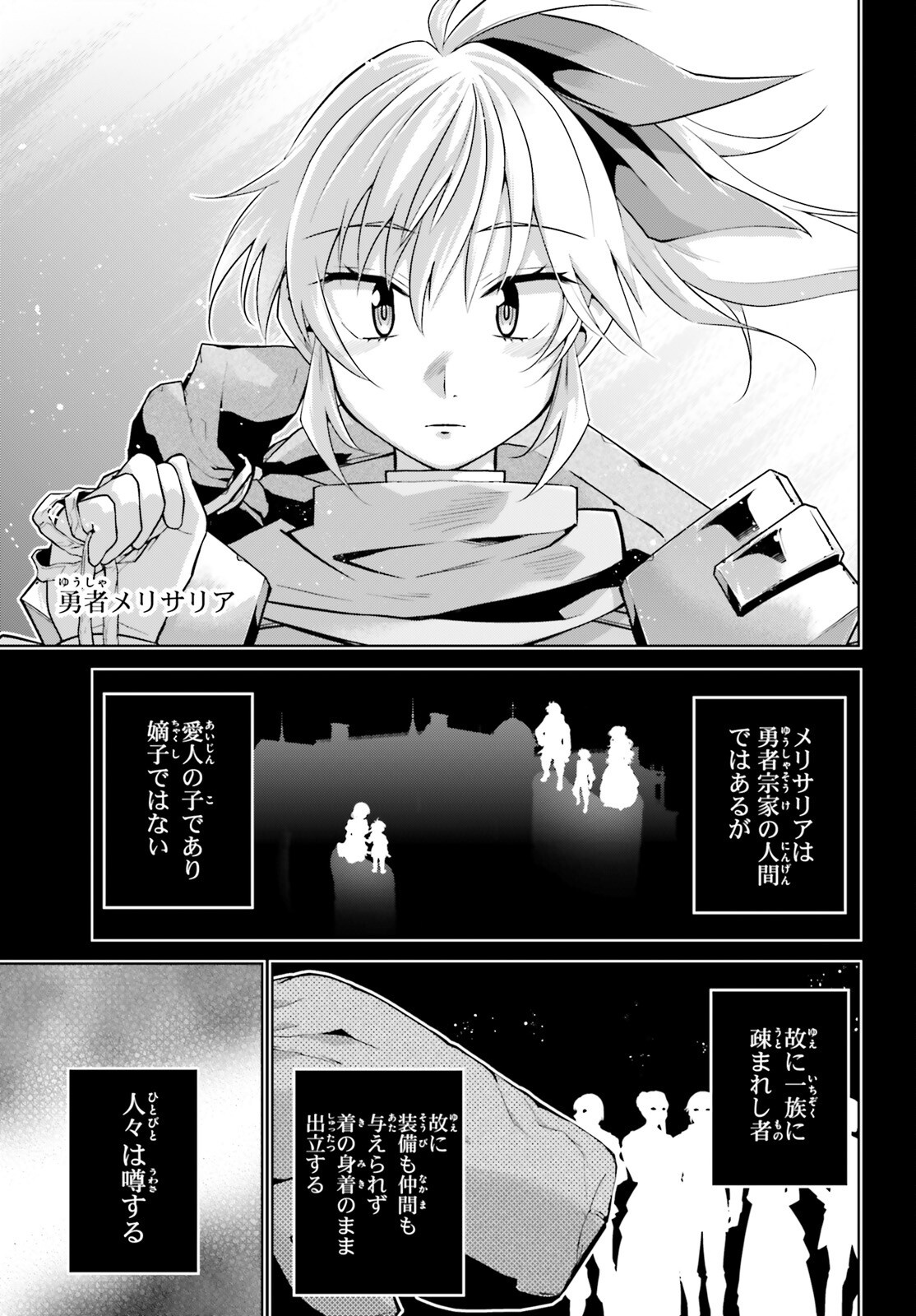 Read ISEKAI SAIKYO NO DEMAE BAITO Chapter 15 [High Quality / Full] - Page 17 - nicomanga.net