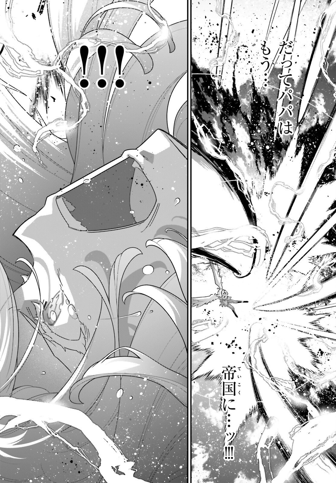 A Little Girls Military Record Chapter 118 page 9 - nihonkuni.com