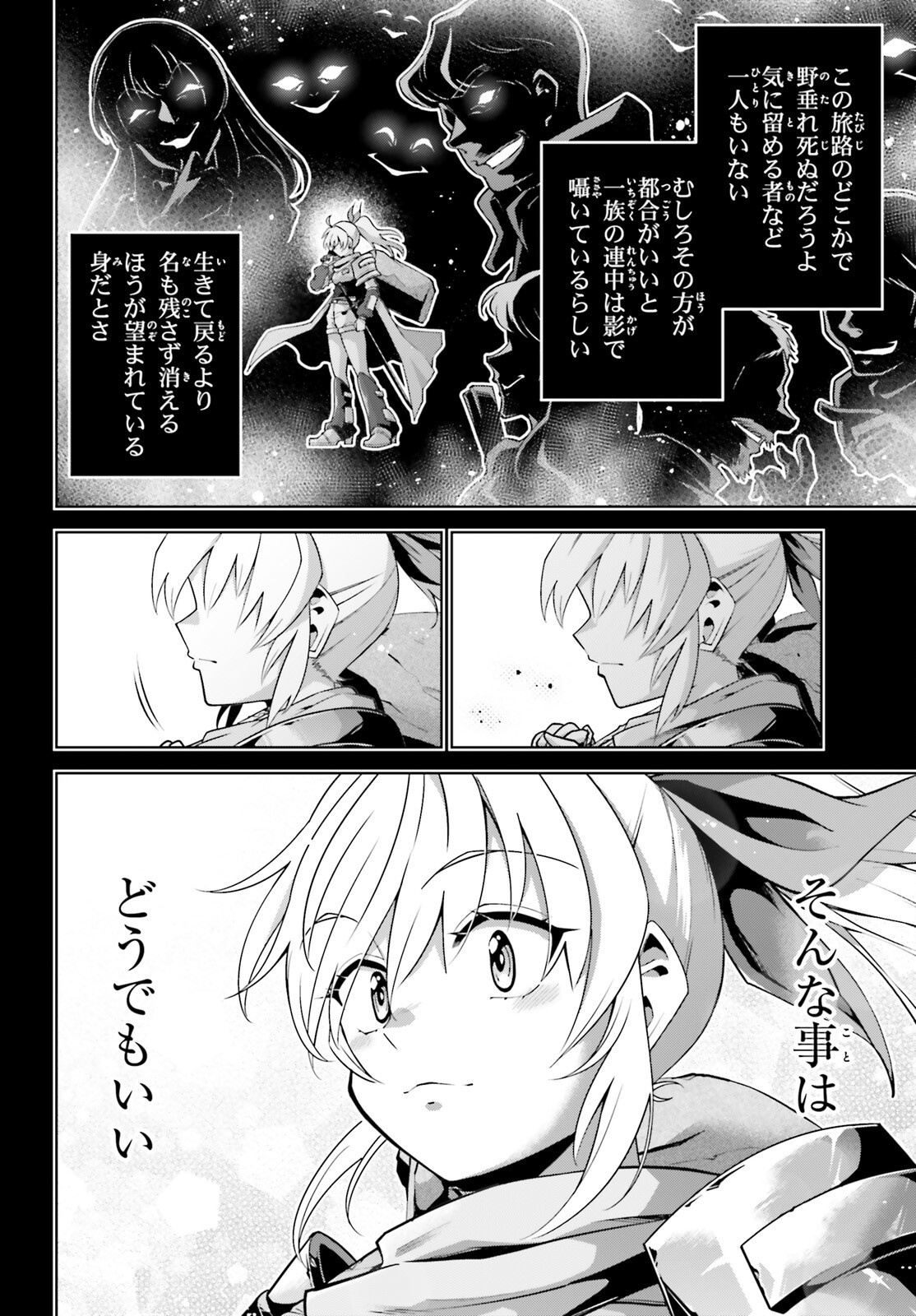 Read ISEKAI SAIKYO NO DEMAE BAITO Chapter 15 [High Quality / Full] - Page 18 - nicomanga.net