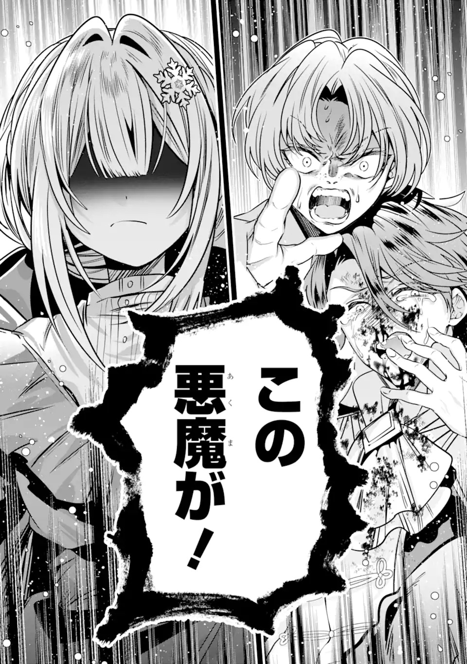KONYAKUSHA WO SUTETARA, TANOSHII MAHOU GAKKOU NO SEIKATSU WA MATTE IMASHITA! Chapter 1.1 page 26 - nihonkuni.com