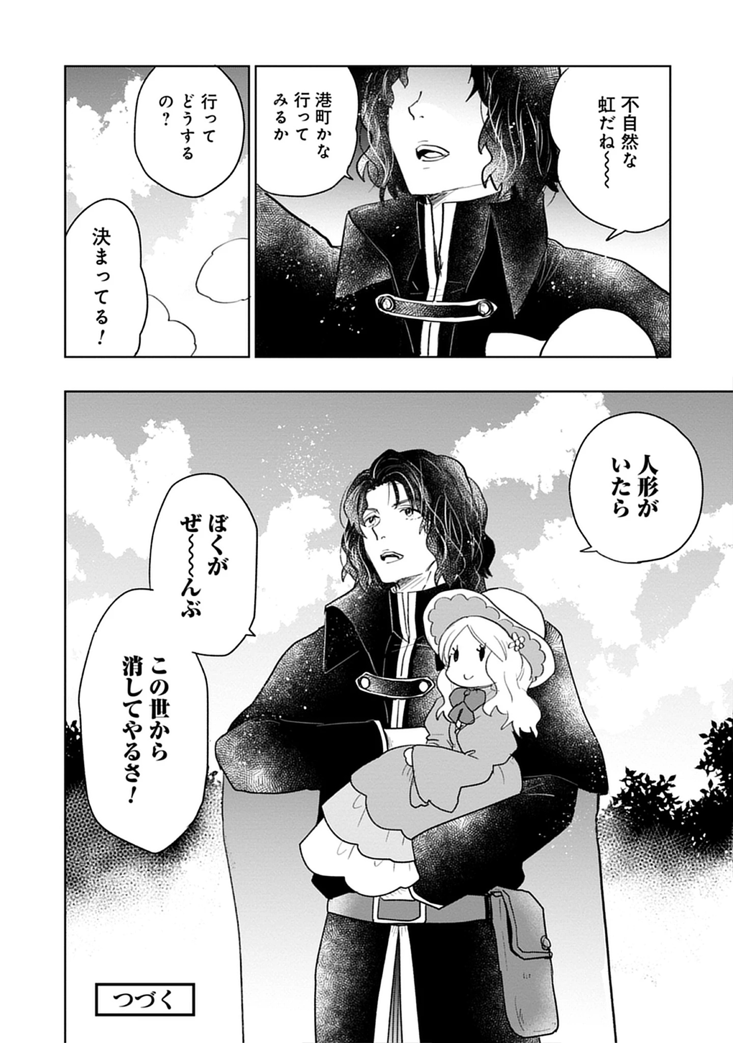Read Oukoku No Kagi Chapter 4.3 [High Quality / Full] - Page 18 - nicomanga.net