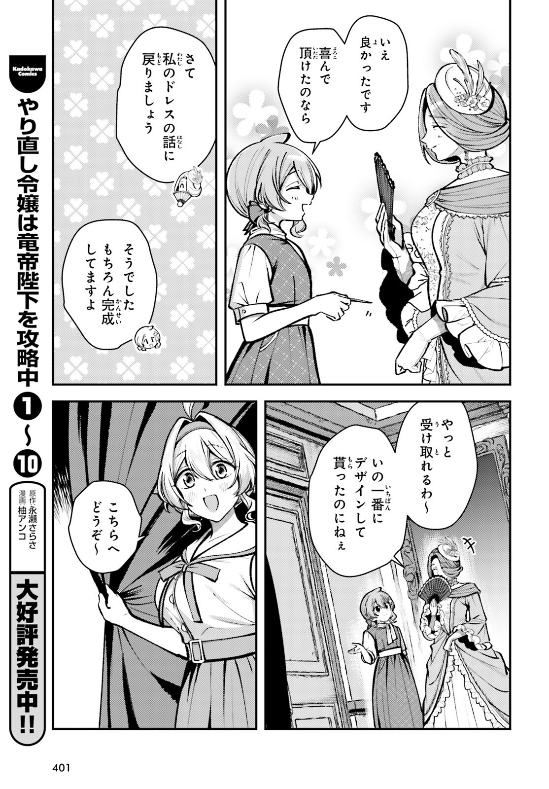 TENSEI RENKIN SHOUJO NO SLOW LIFE Chapter 27 page 9 - nihonkuni.com
