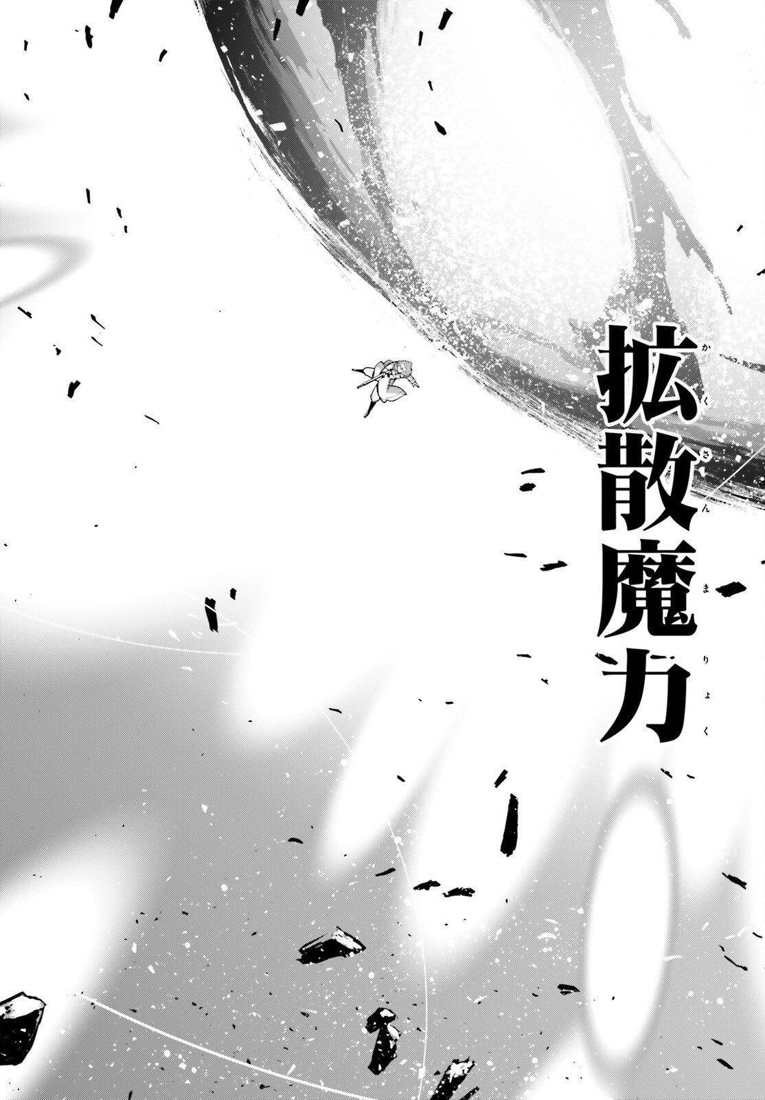 A Little Girls Military Record Chapter 118 page 34 - nihonkuni.com