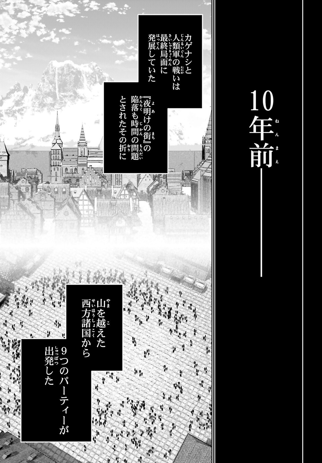 Read ISEKAI SAIKYO NO DEMAE BAITO Chapter 15 [High Quality / Full] - Page 13 - nicomanga.net