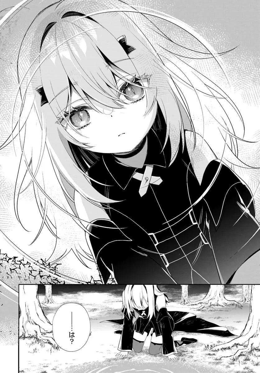 SHINIGAMI SHOUJO WA KAGE KARA OSHI WO NAGAMETAI ─AKUYAKU NI TS TENSEI SHITA KEDO, KOSSORI GENSAKU CHARACTER WO KANSATSU SHI NI IKIMASU!─ Chapter 1 page 14 - nihonkuni.com