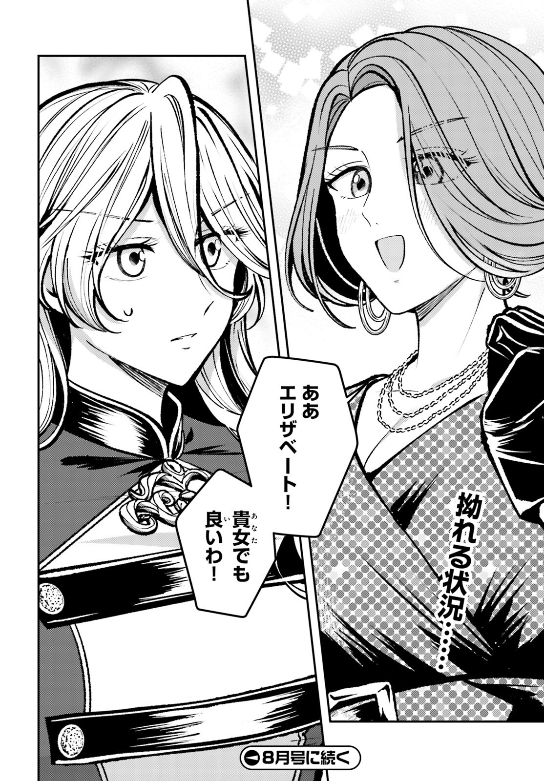 TENSEI RENKIN SHOUJO NO SLOW LIFE Chapter 27 page 28 - nihonkuni.com