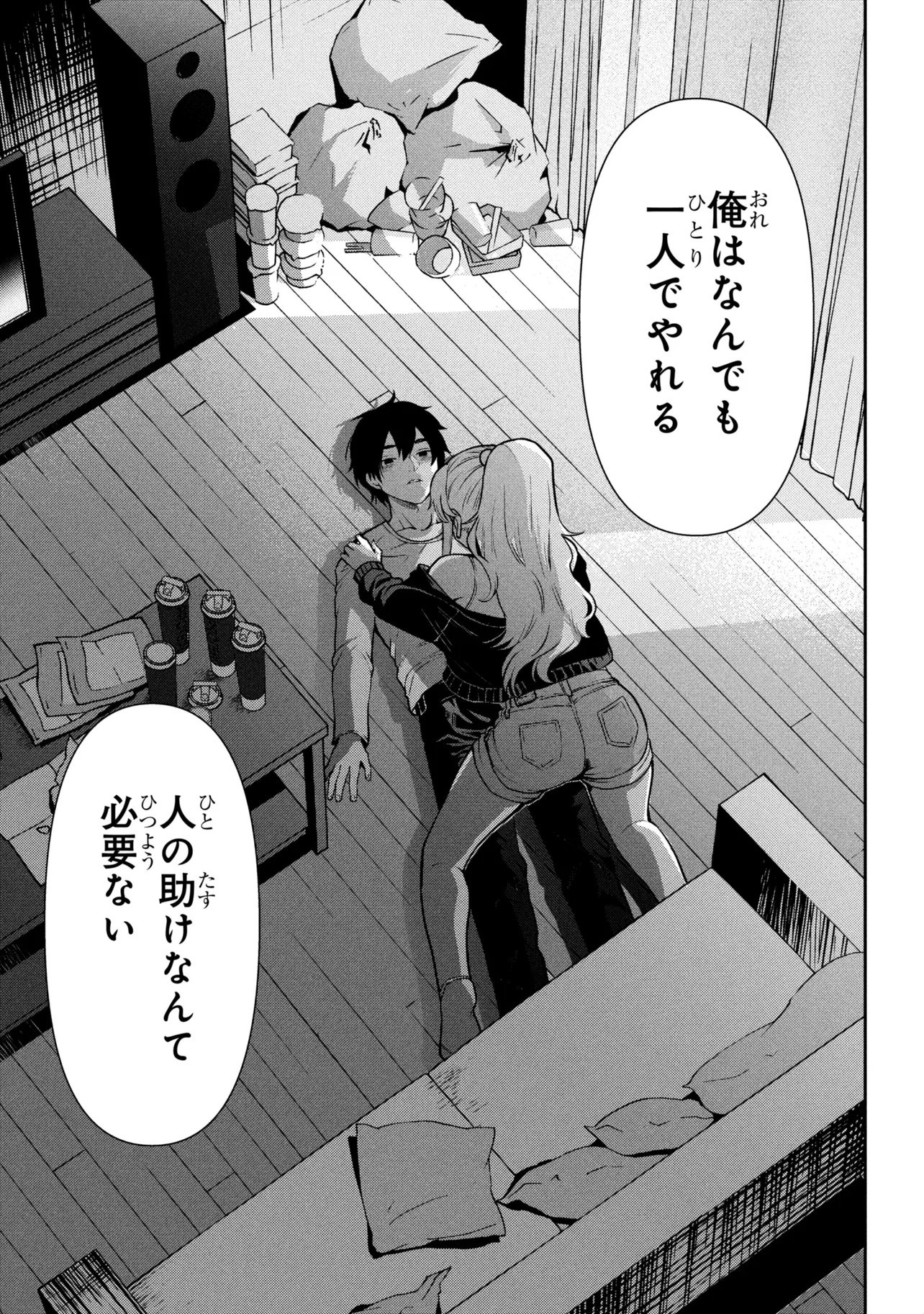 CLASS NO DAIKIRAI NA JOSHI TO KEKKON SURU KOTO NI NATTA Chap 52.2 - Pic 16