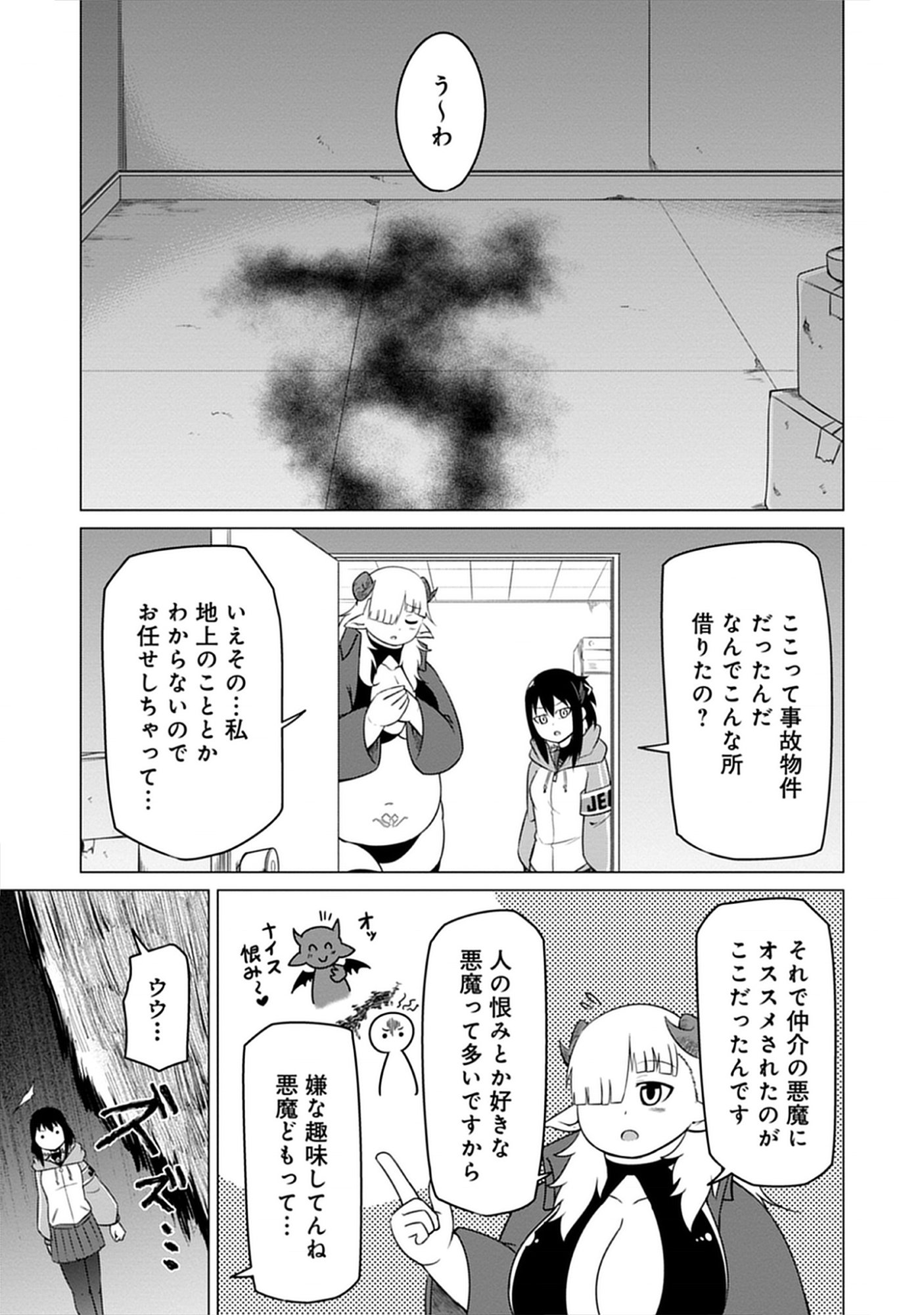 Read Kono Succubus Nanka Futoi Chapter 2 [High Quality / Full] - Page 3 - nicomanga.net