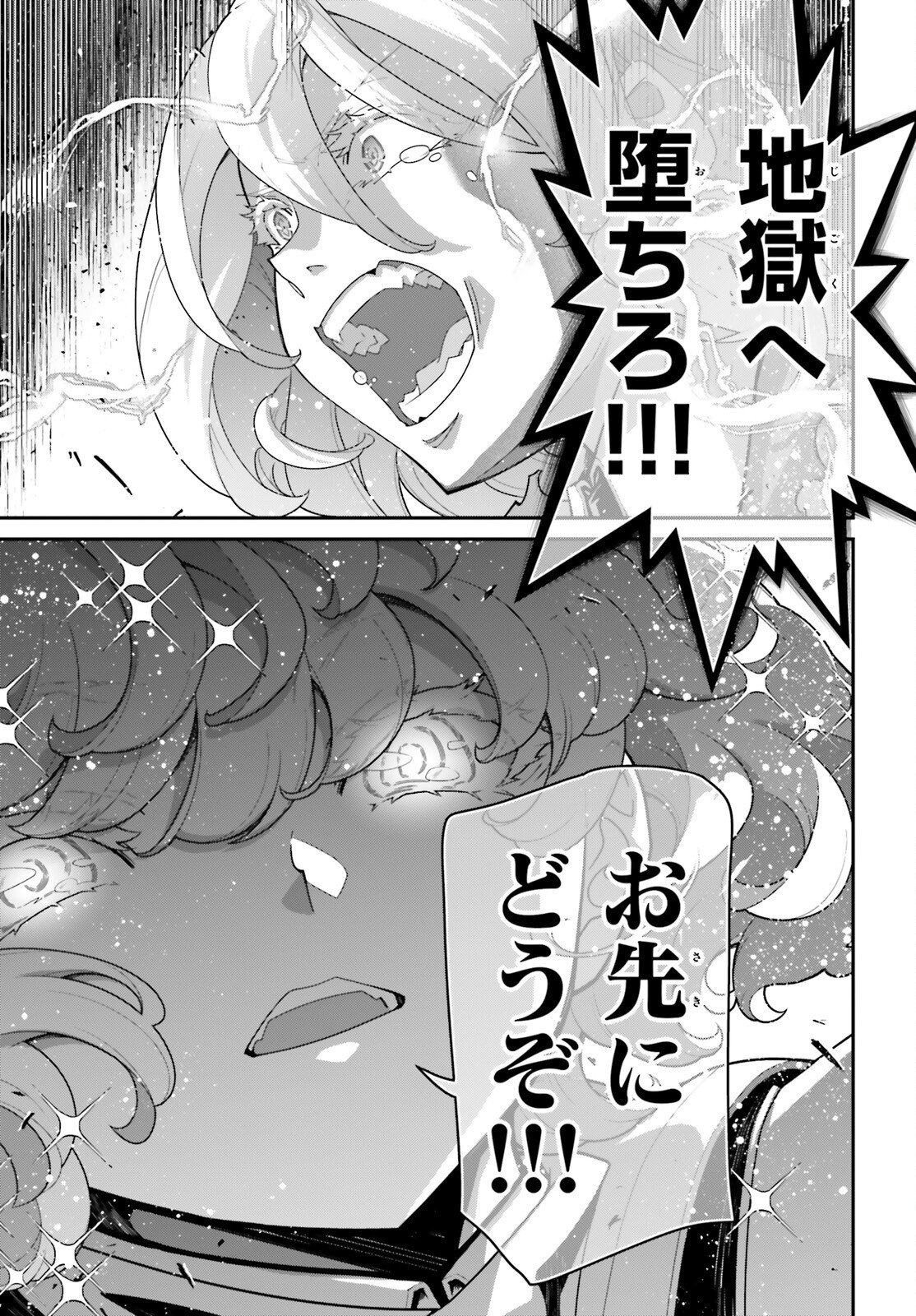 A Little Girls Military Record Chapter 118 page 27 - nihonkuni.com