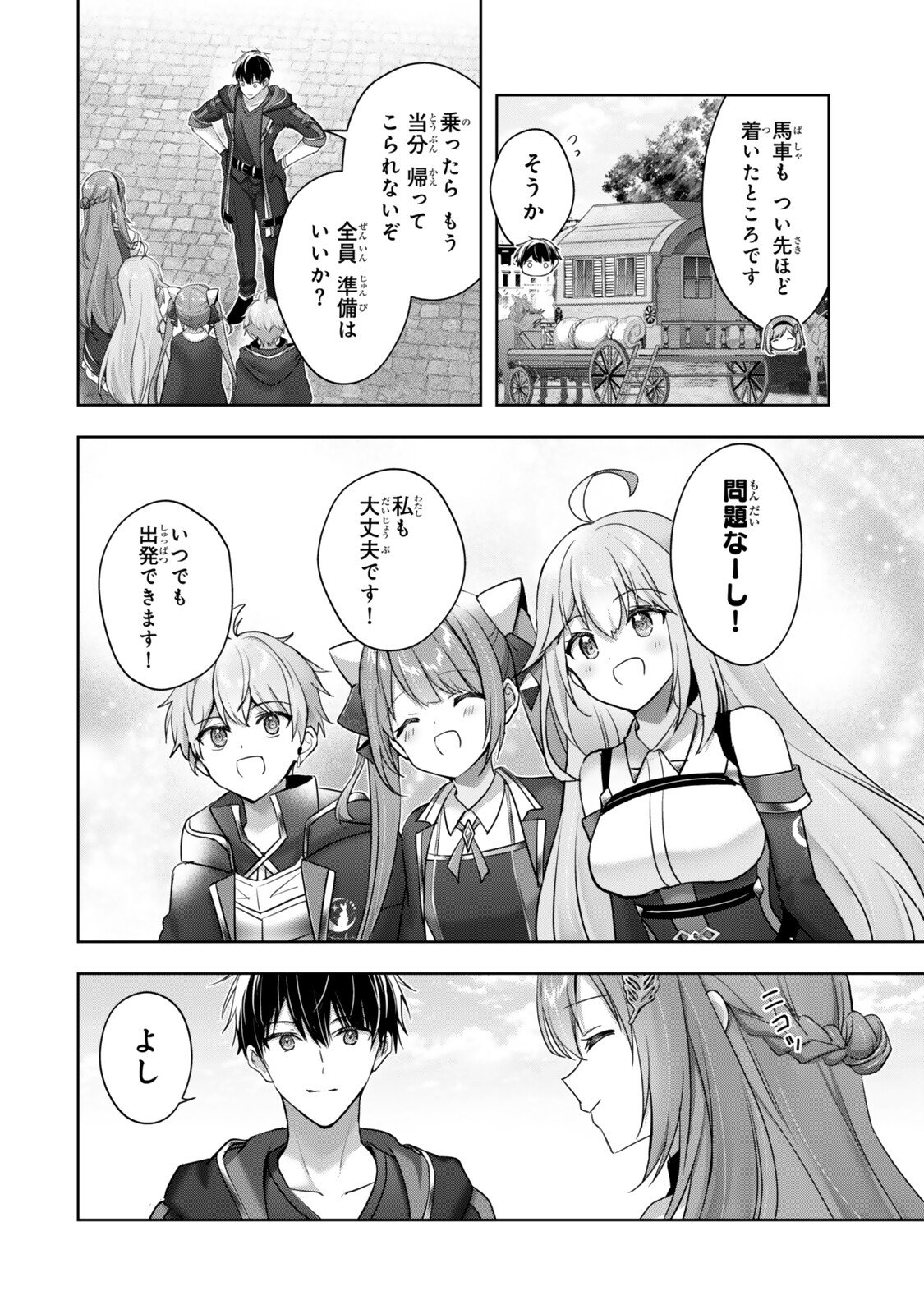 Read YUUSHA PARTY WO OIDASARETA KIYOU BINBOU Chapter 60.3 [High Quality / Full] - Page 4 - nicomanga.net