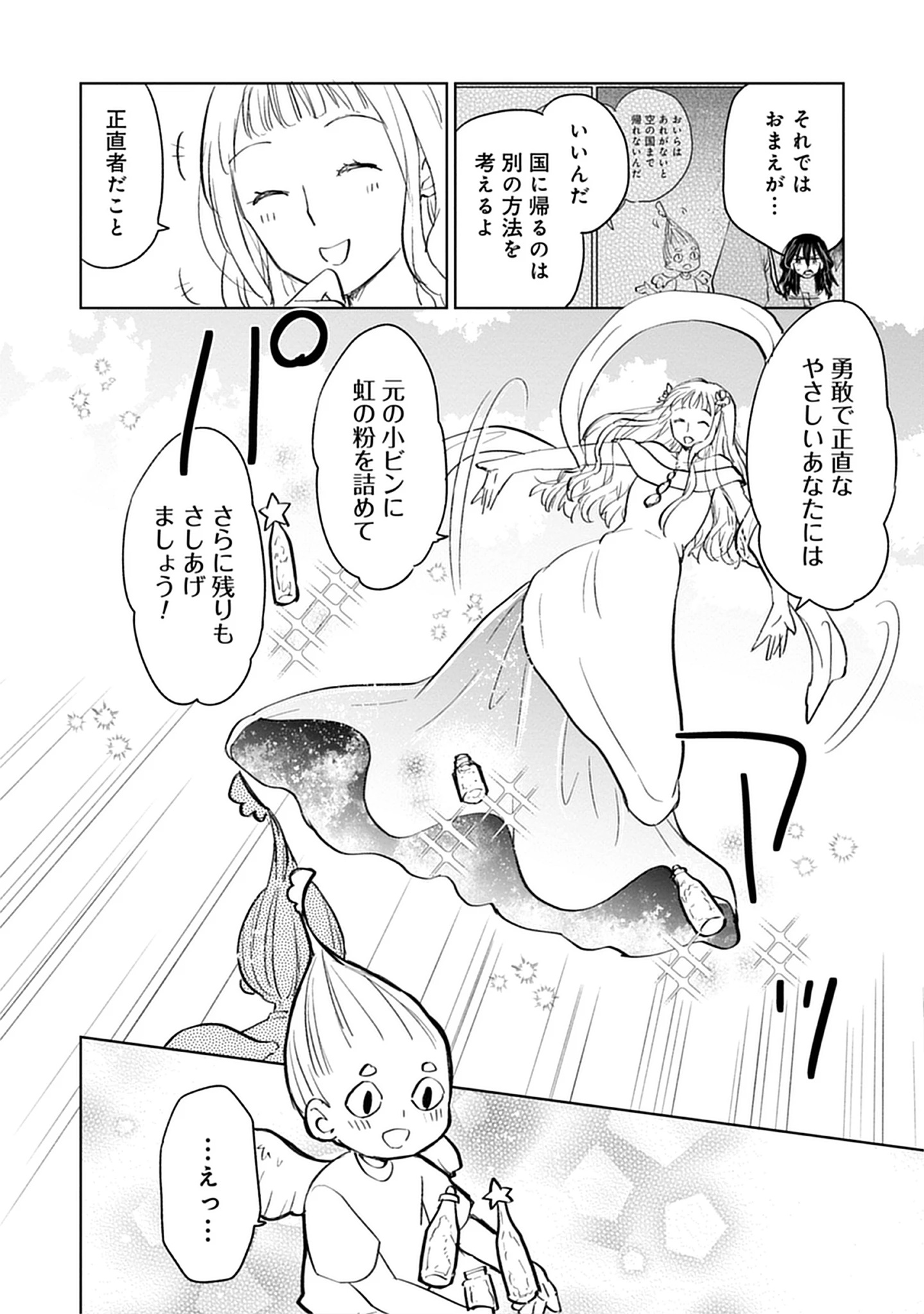 Read Oukoku No Kagi Chapter 4.3 [High Quality / Full] - Page 10 - nicomanga.net