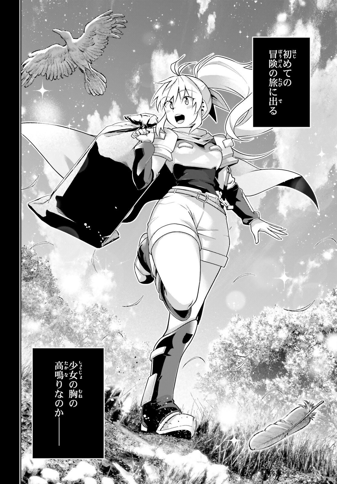 Read ISEKAI SAIKYO NO DEMAE BAITO Chapter 15 [High Quality / Full] - Page 20 - nicomanga.net