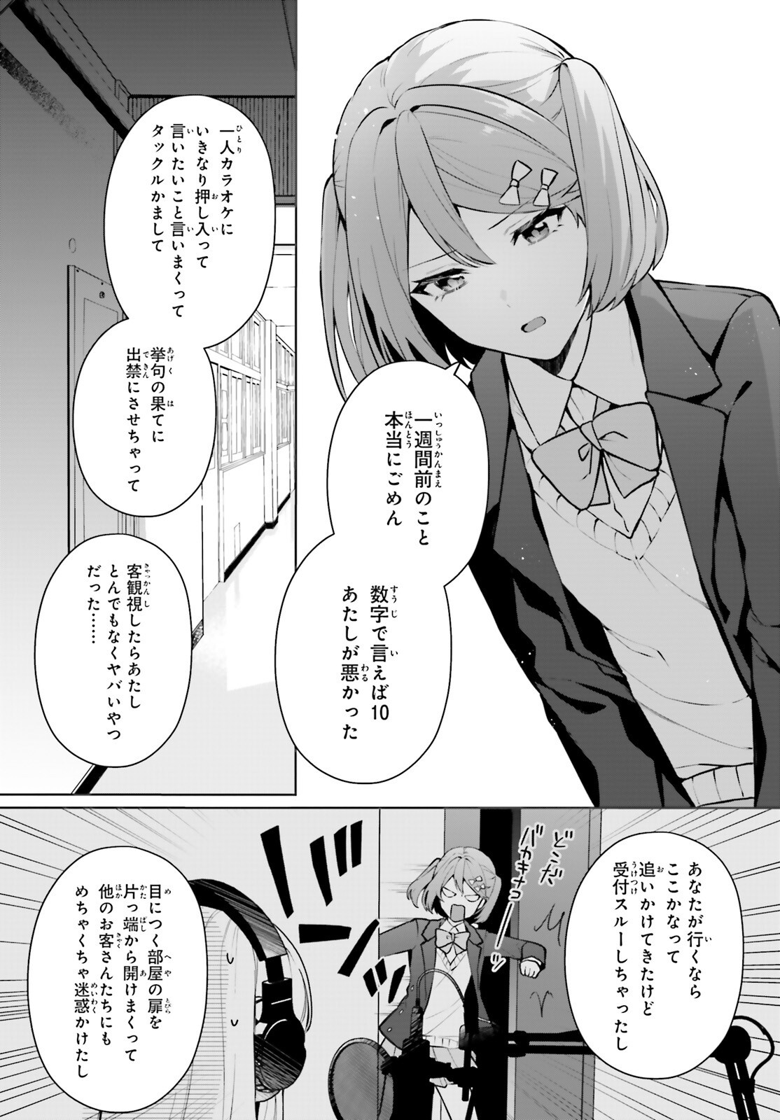 Read NODA Chapter 6 [High Quality / Full] - Page 33 - nicomanga.net
