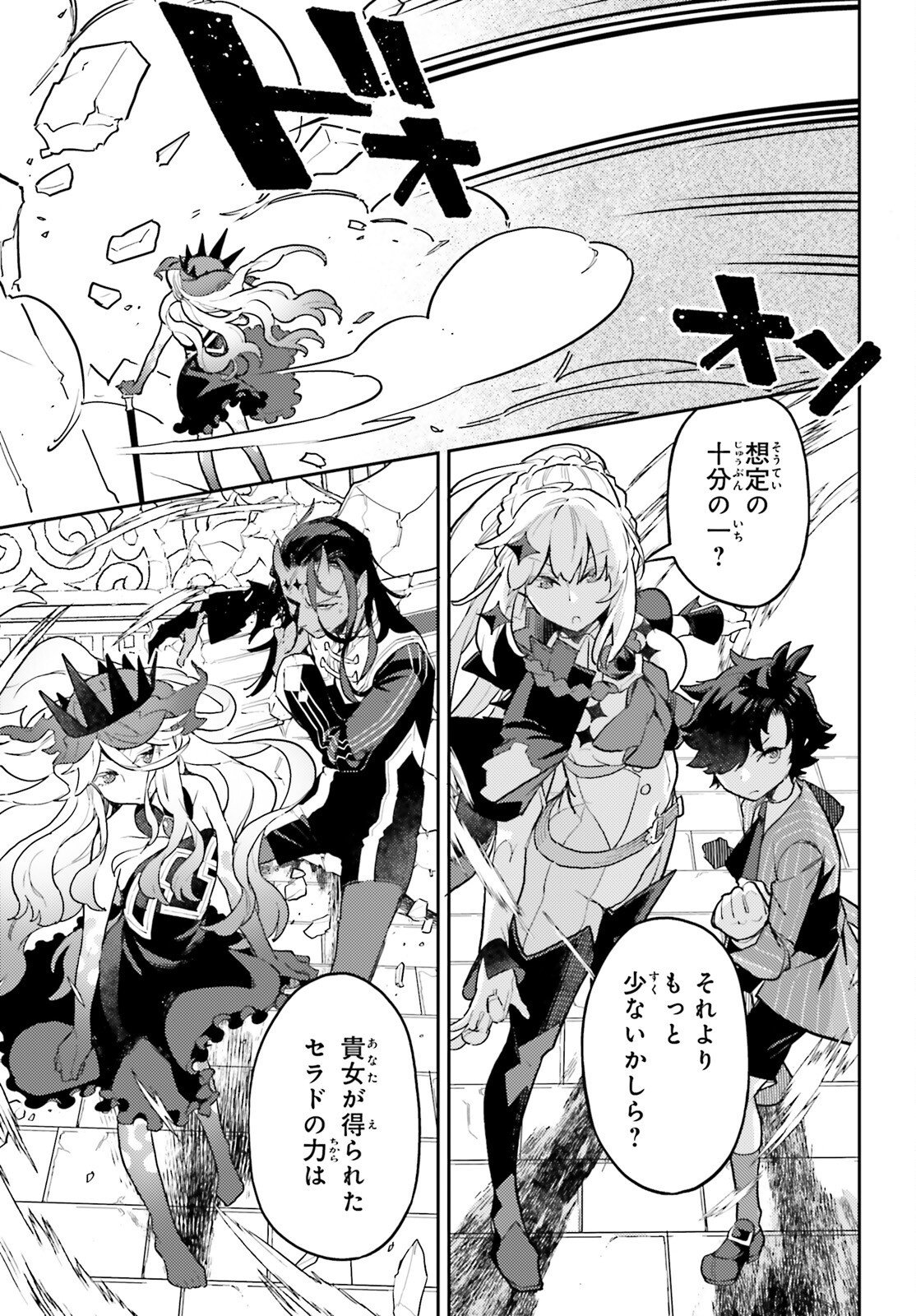Read AKUYAKU IKKA NO OKUGATA, SHI NI MODORI SHITE KOKORO WO IREKAERU. Chapter 39 [High Quality / Full] - Page 17 - nicomanga.net