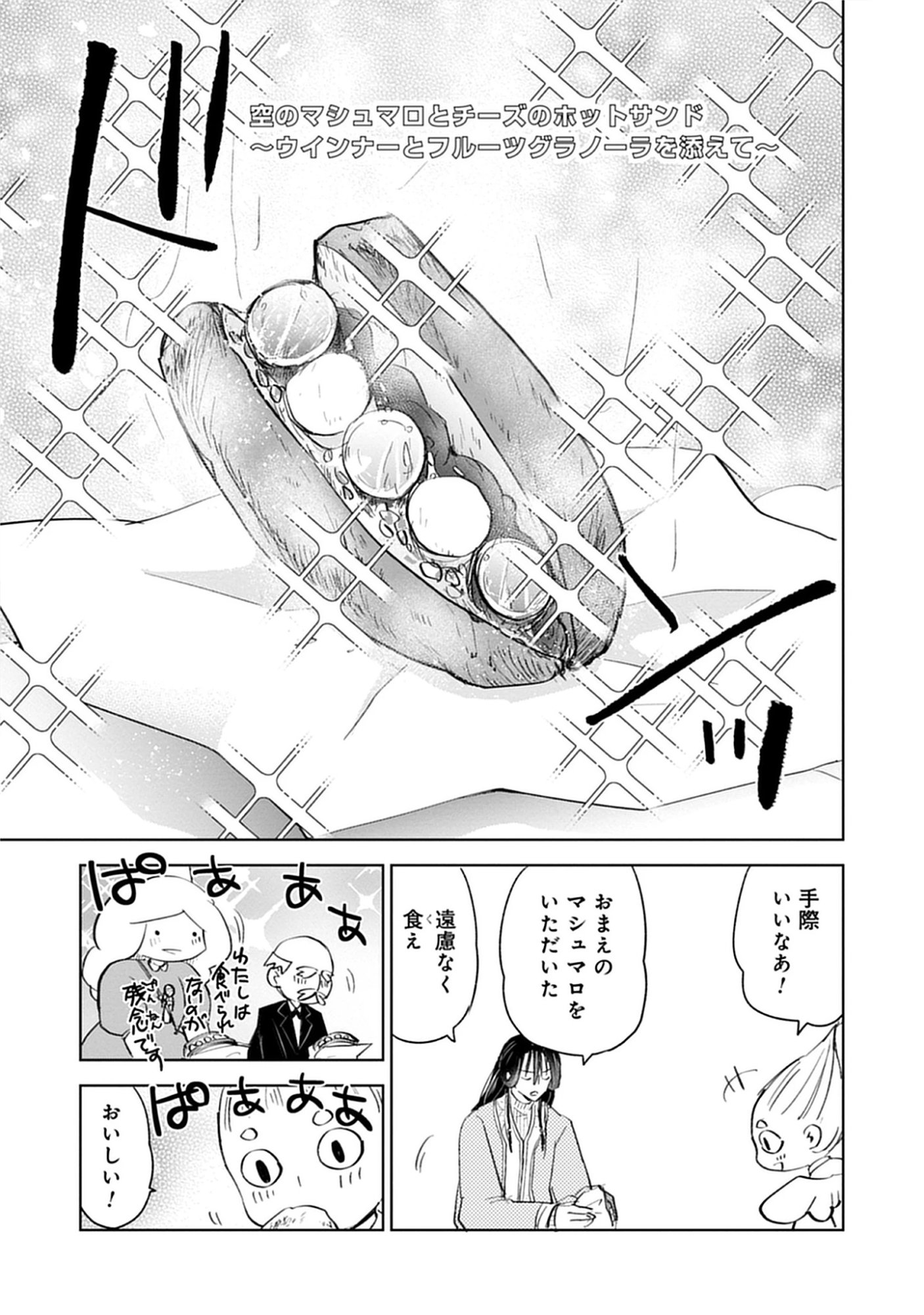 Read Oukoku No Kagi Chapter 4.3 [High Quality / Full] - Page 5 - nicomanga.net