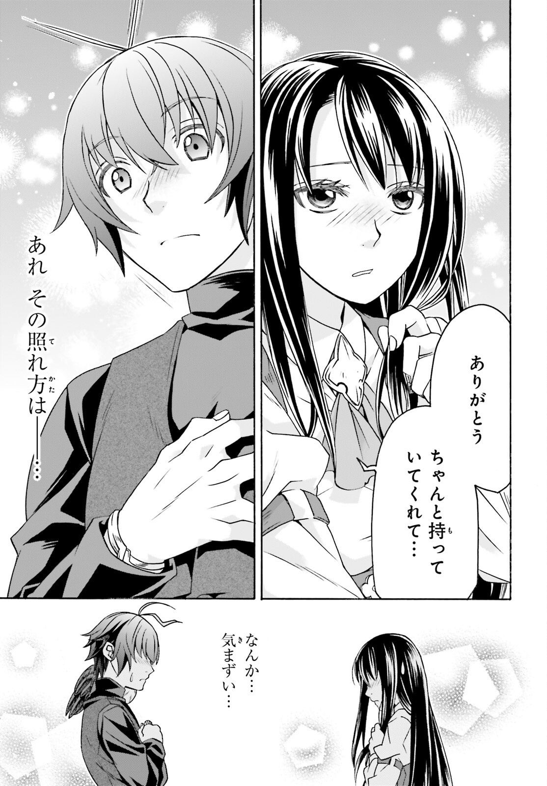 The Wrong Way to Use Healing Magic Chapter 89 page 21 - nihonkuni.com