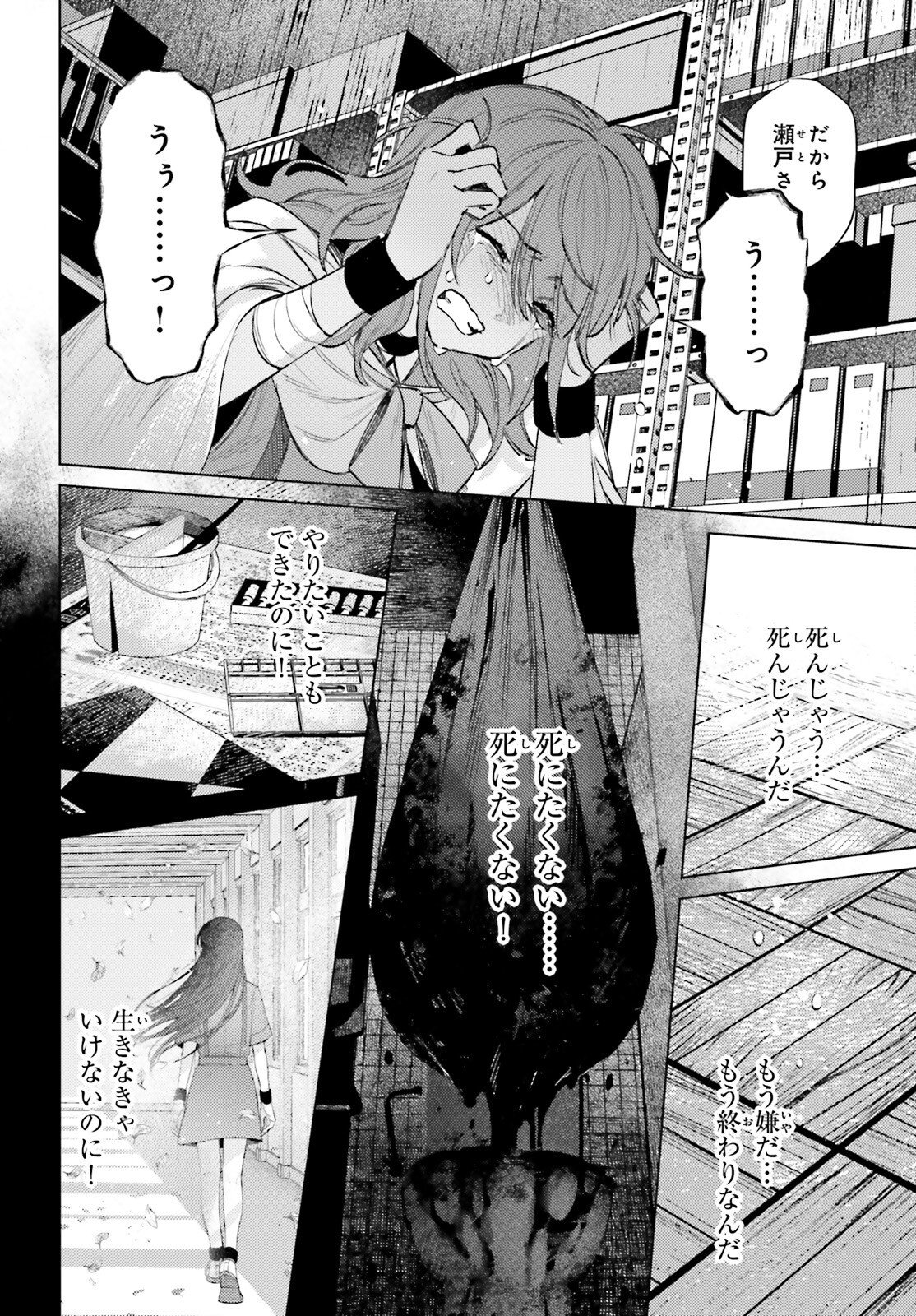 Read HOUKAGOGAKARI Chapter 18 [High Quality / Full] - Page 6 - nicomanga.net
