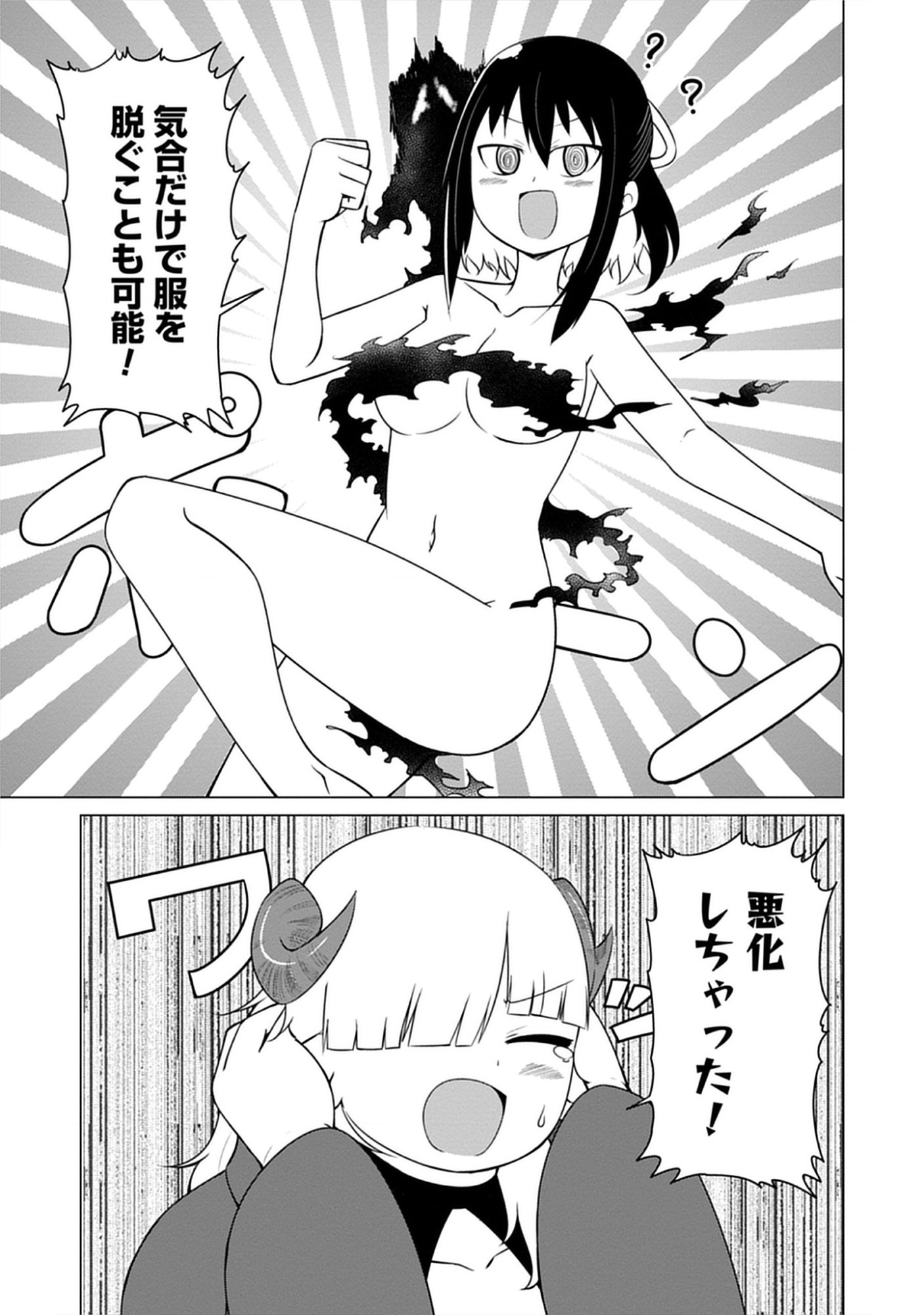 Read Kono Succubus Nanka Futoi Chapter 2 [High Quality / Full] - Page 13 - nicomanga.net