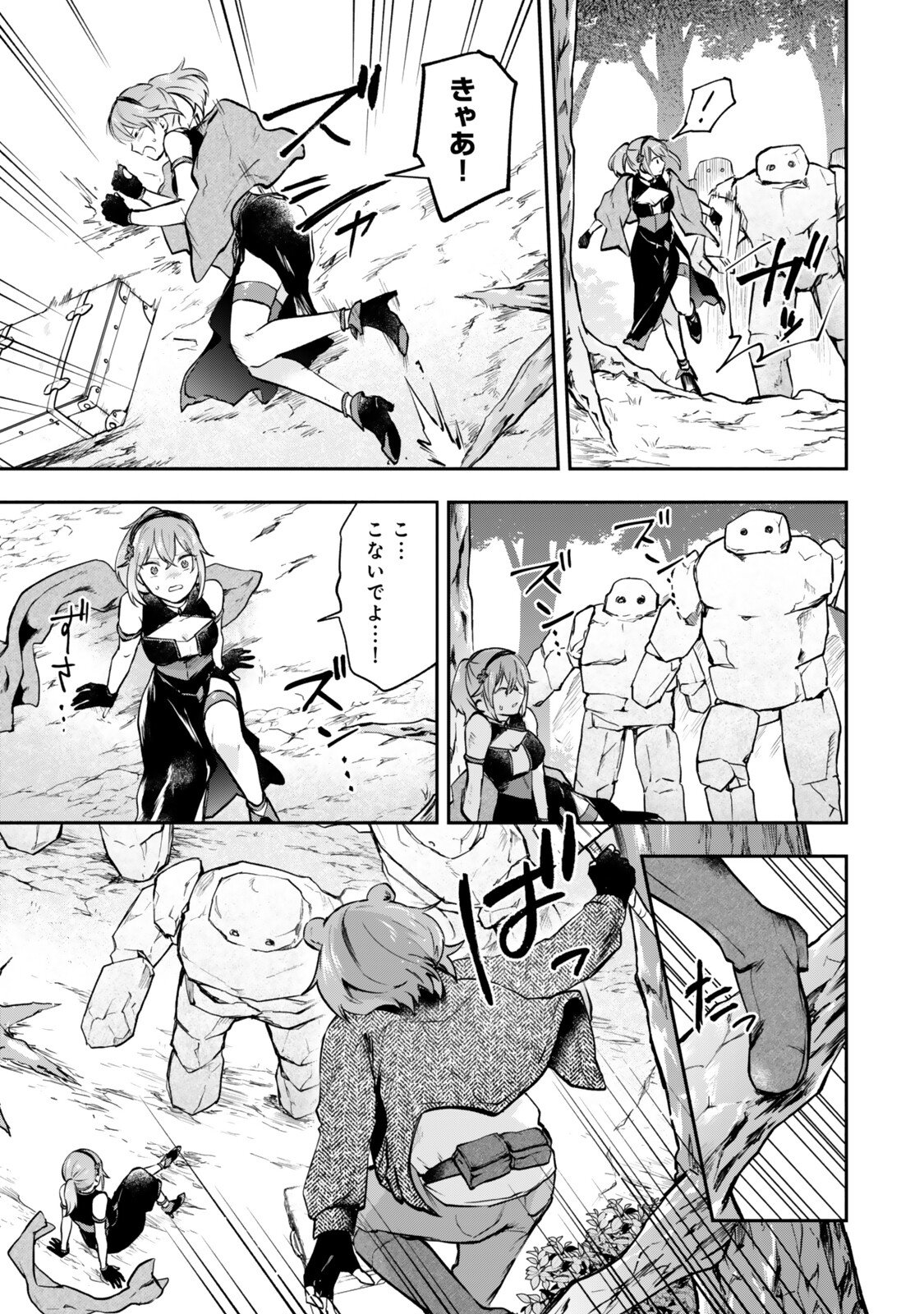 Read [PAKUPAKU DESU WA] TSUIHOU SARETA OJOUSAMA NO “MONSTER WO TABERU HODO TSUYOKU NARU” SUKIRU WA, 1-SHOKU DE 1 REBERUAPPU SURU ZENDAIMIMON NO SAIKYOU SUKIRU DESHITA. 3-NICHI DE JINRUI SAIKYOU NI NARIMASHITA WA ~! - RAW Chapter 29.2 [High Quality / Full] - Page 10 - nicomanga.net