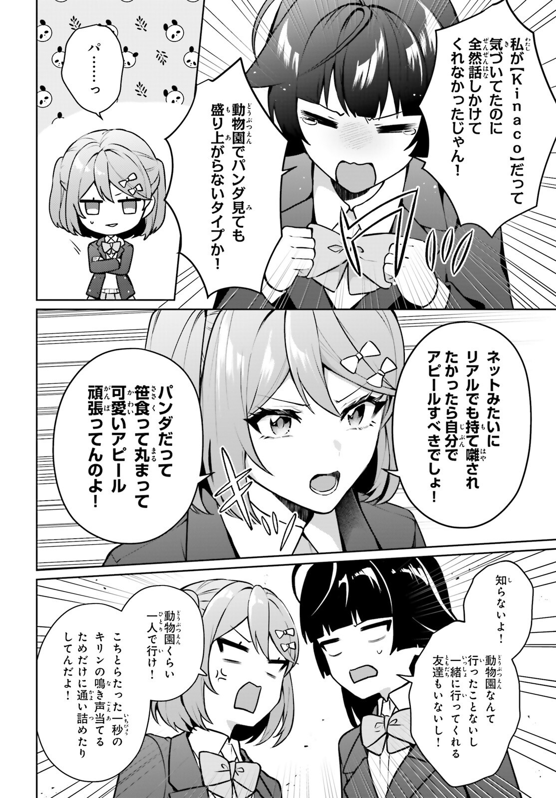 Read NODA Chapter 6 [High Quality / Full] - Page 4 - nicomanga.net