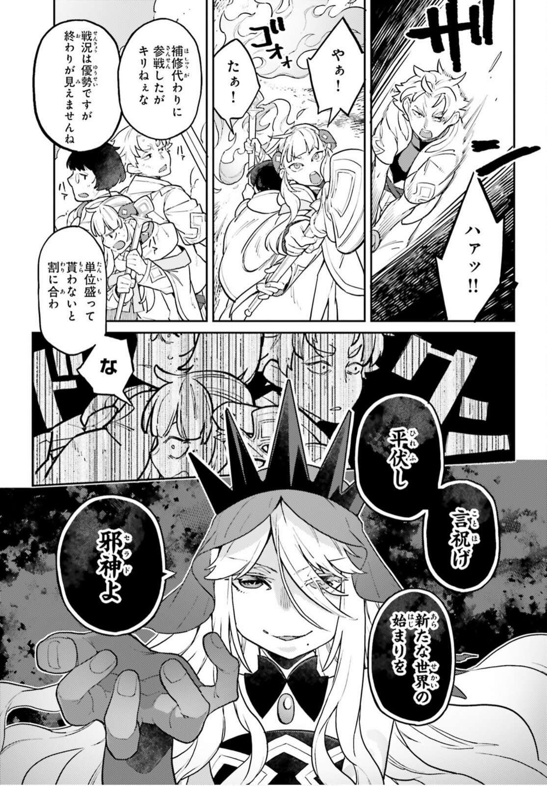 Read AKUYAKU IKKA NO OKUGATA, SHI NI MODORI SHITE KOKORO WO IREKAERU. Chapter 38.2 [High Quality / Full] - Page 9 - nicomanga.net