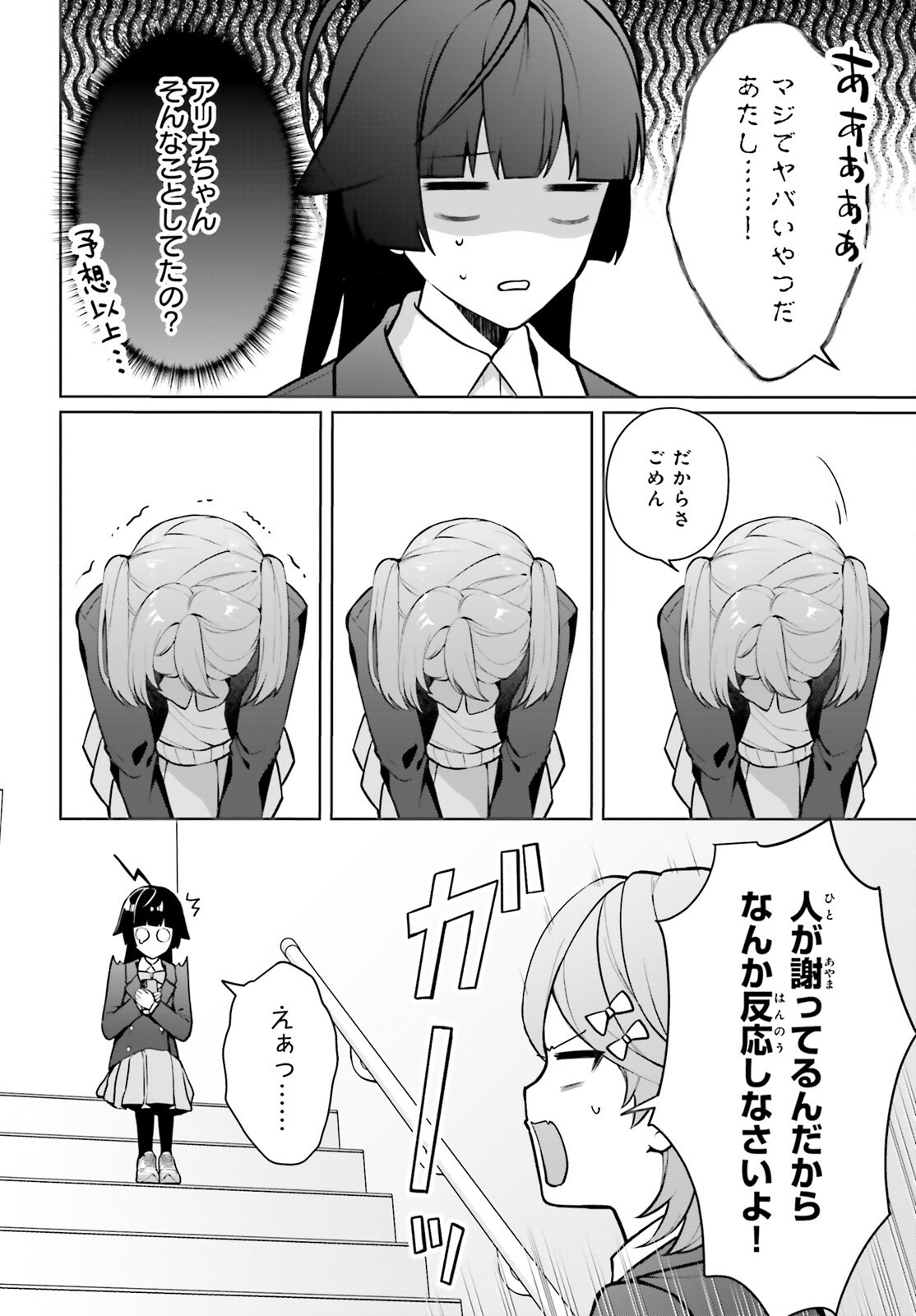 Read NODA Chapter 6 [High Quality / Full] - Page 34 - nicomanga.net