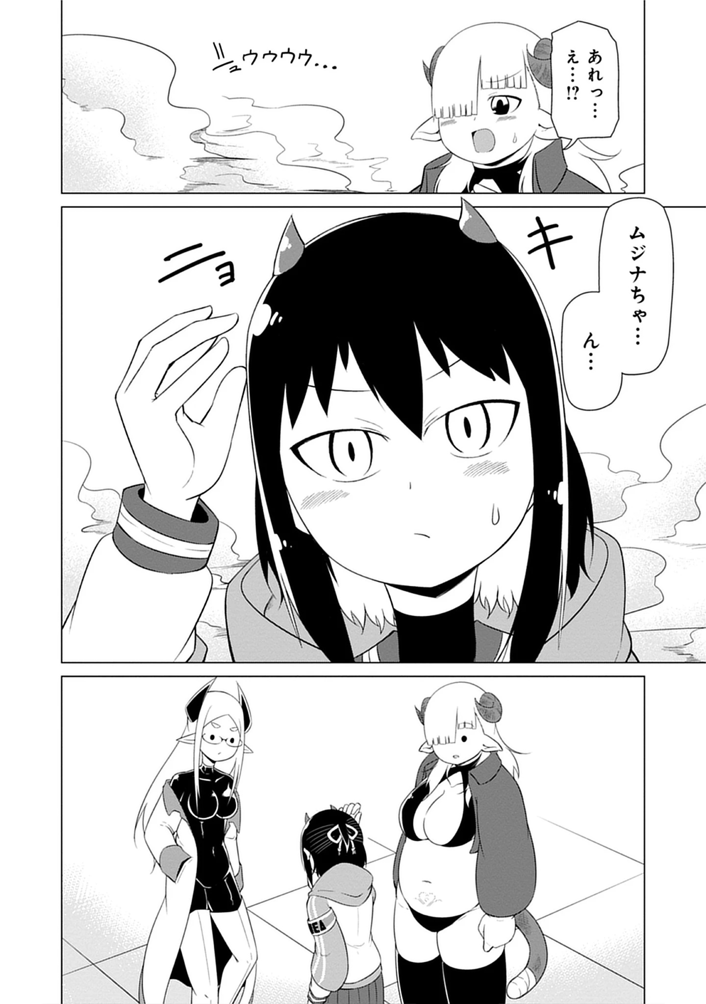 Read Kono Succubus Nanka Futoi Chapter 10 [High Quality / Full] - Page 14 - nicomanga.net