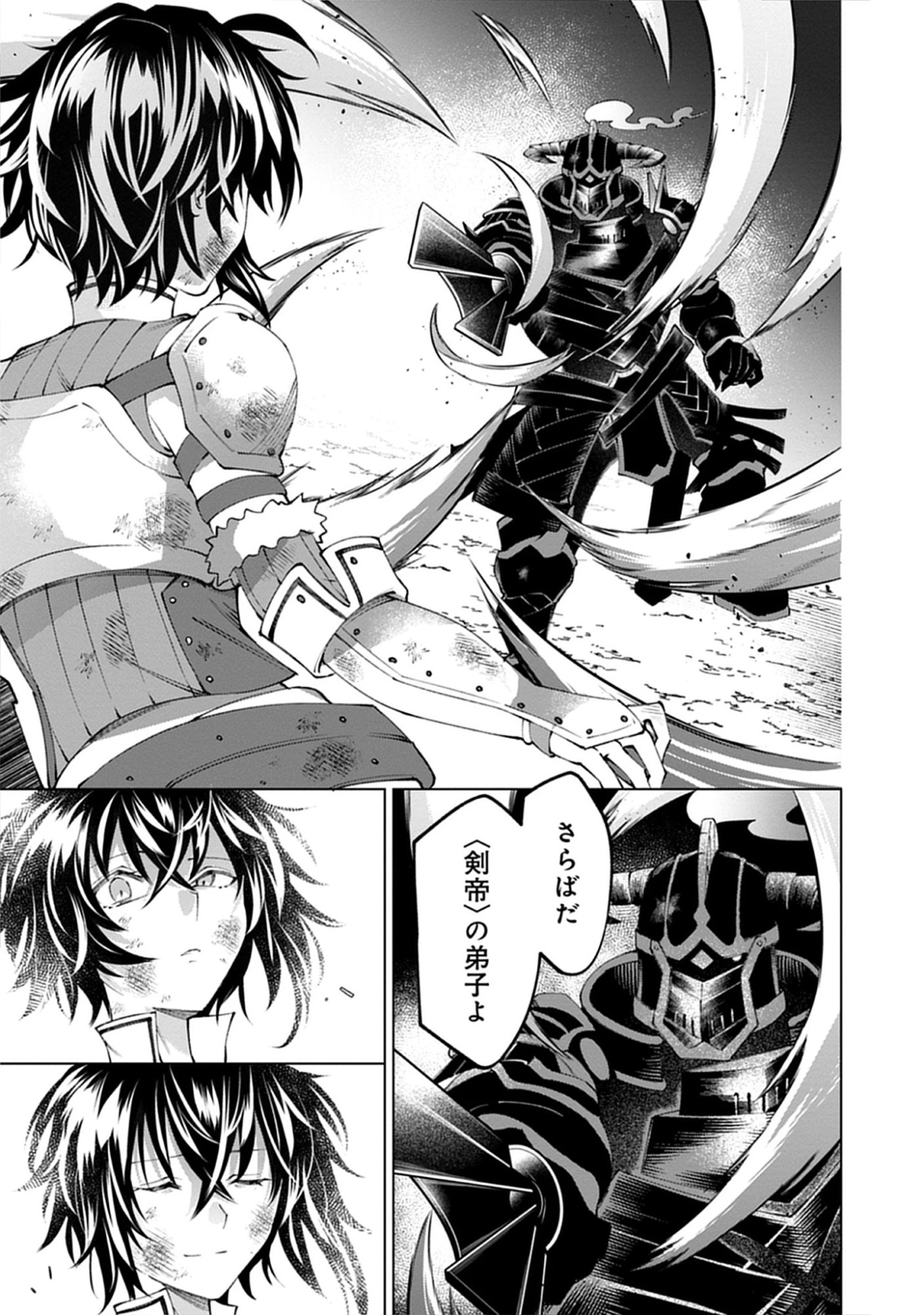Read Yuusha no Tabi no Uragawa De - Raw Chapter 11.3 [High Quality / Full] - Page 1 - nicomanga.net