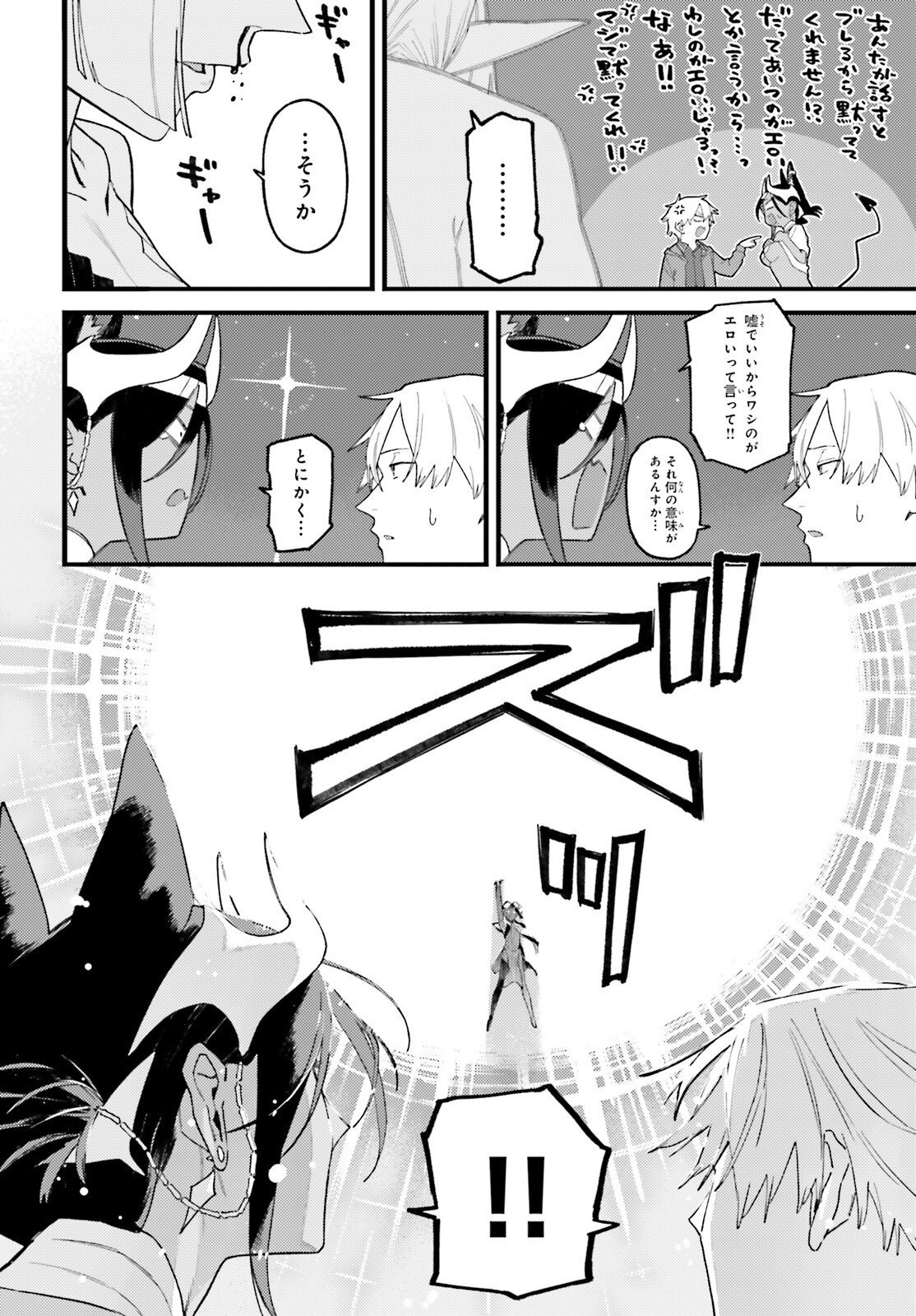 MAKE SAKYU RIRIA NO BIMI NARU YORU Chapter 8 page 10 - nihonkuni.com