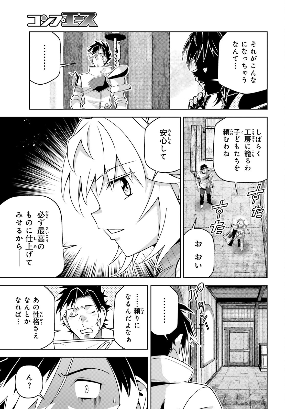 Read ISEKAI SAIKYO NO DEMAE BAITO Chapter 15 [High Quality / Full] - Page 5 - nicomanga.net