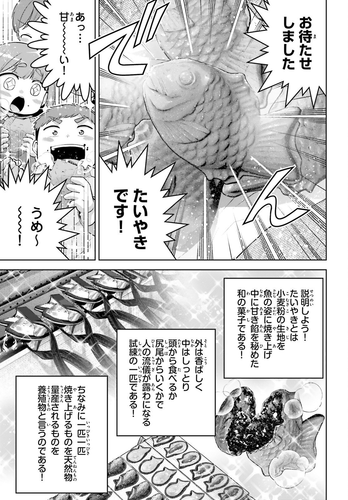 Read ISEKAI SAIKYO NO DEMAE BAITO Chapter 15 [High Quality / Full] - Page 7 - nicomanga.net