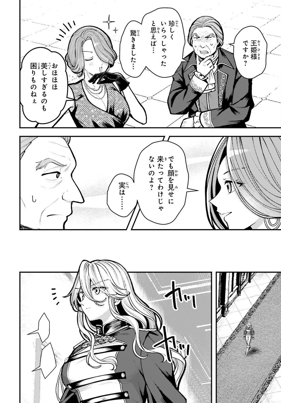 TENSEI RENKIN SHOUJO NO SLOW LIFE Chapter 27 page 26 - nihonkuni.com