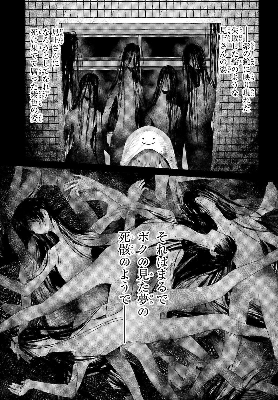 Read HOUKAGOGAKARI Chapter 18 [High Quality / Full] - Page 19 - nicomanga.net