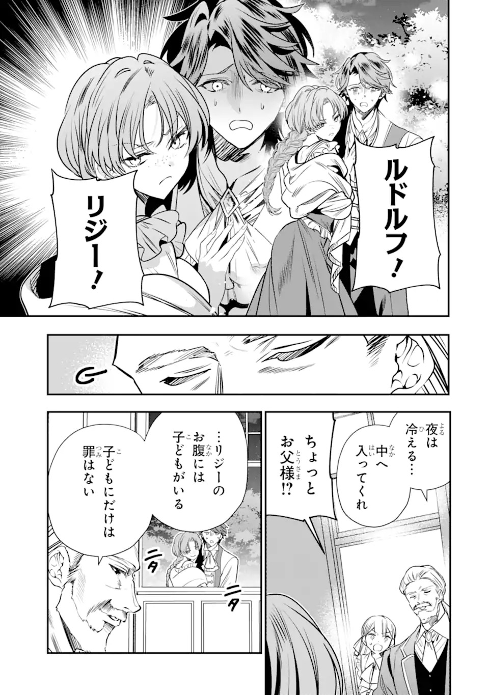 KONYAKUSHA WO SUTETARA, TANOSHII MAHOU GAKKOU NO SEIKATSU WA MATTE IMASHITA! Chapter 1.1 page 33 - nihonkuni.com