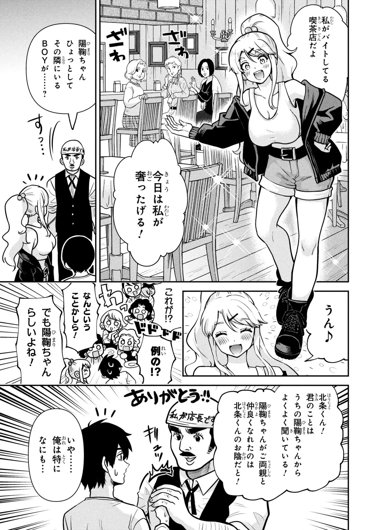 CLASS NO DAIKIRAI NA JOSHI TO KEKKON SURU KOTO NI NATTA Chap 52.2 - Pic 18