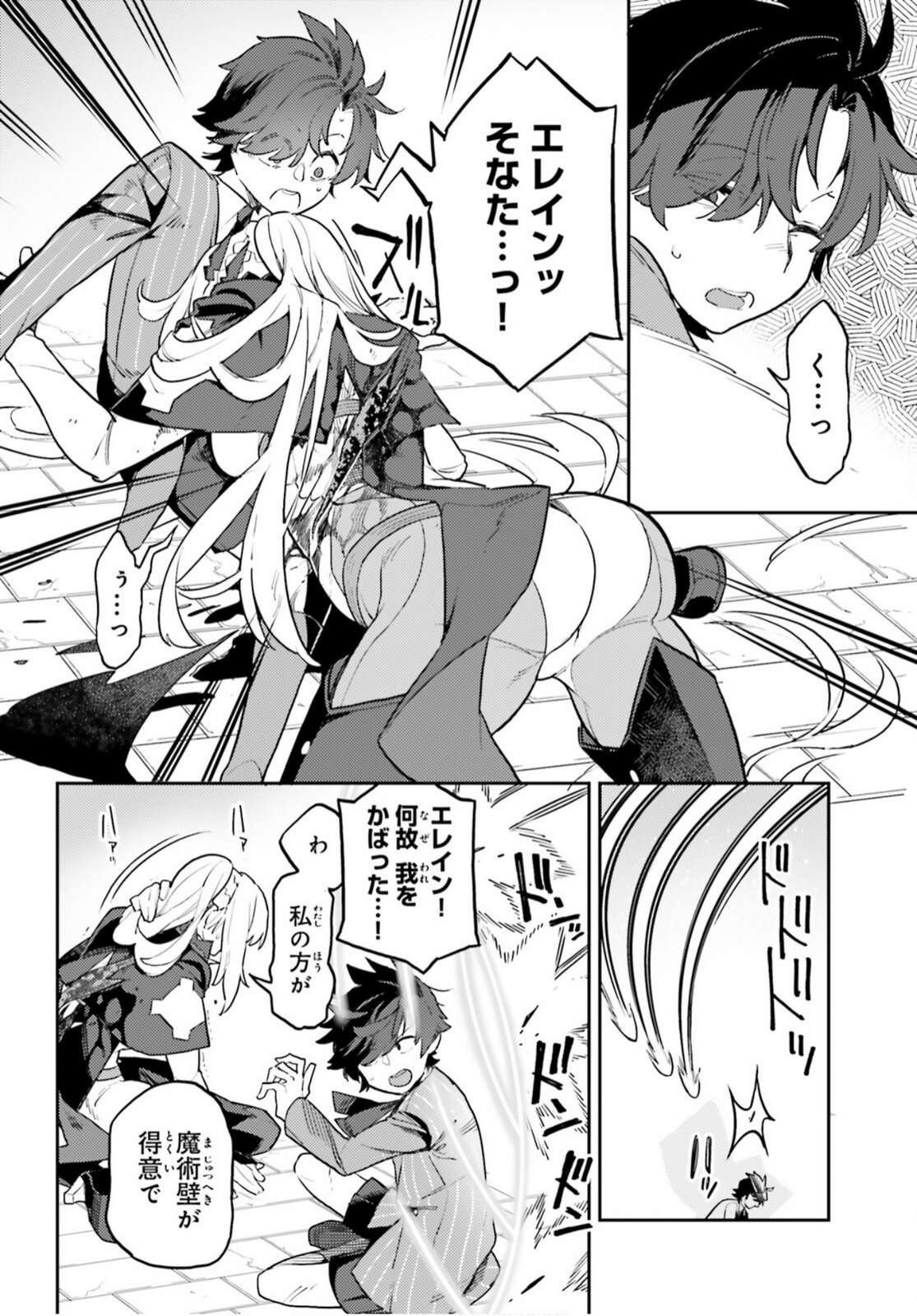 Read AKUYAKU IKKA NO OKUGATA, SHI NI MODORI SHITE KOKORO WO IREKAERU. Chapter 38.2 [High Quality / Full] - Page 6 - nicomanga.net