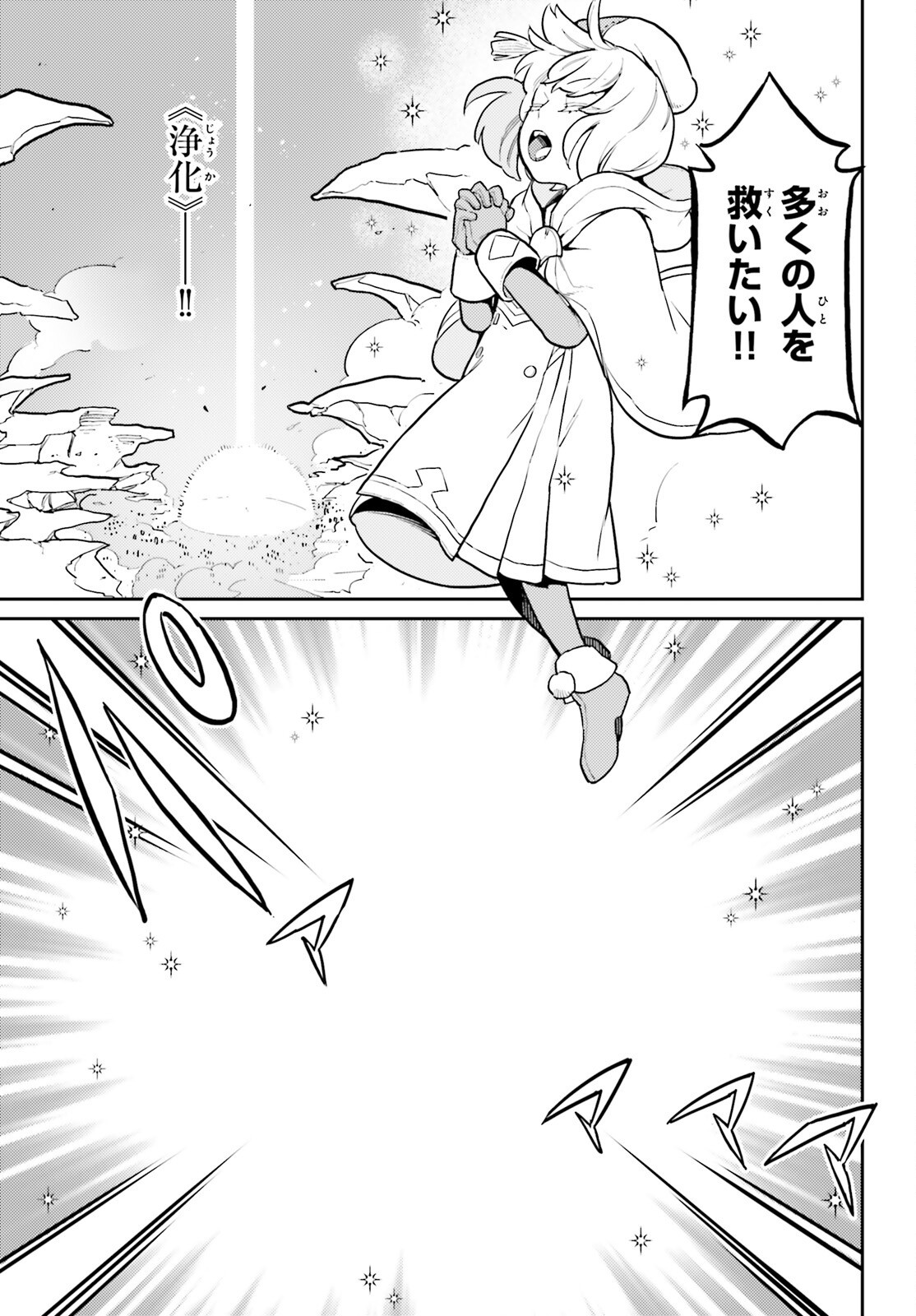 Read AKUYAKU IKKA NO OKUGATA, SHI NI MODORI SHITE KOKORO WO IREKAERU. Chapter 39 [High Quality / Full] - Page 3 - nicomanga.net