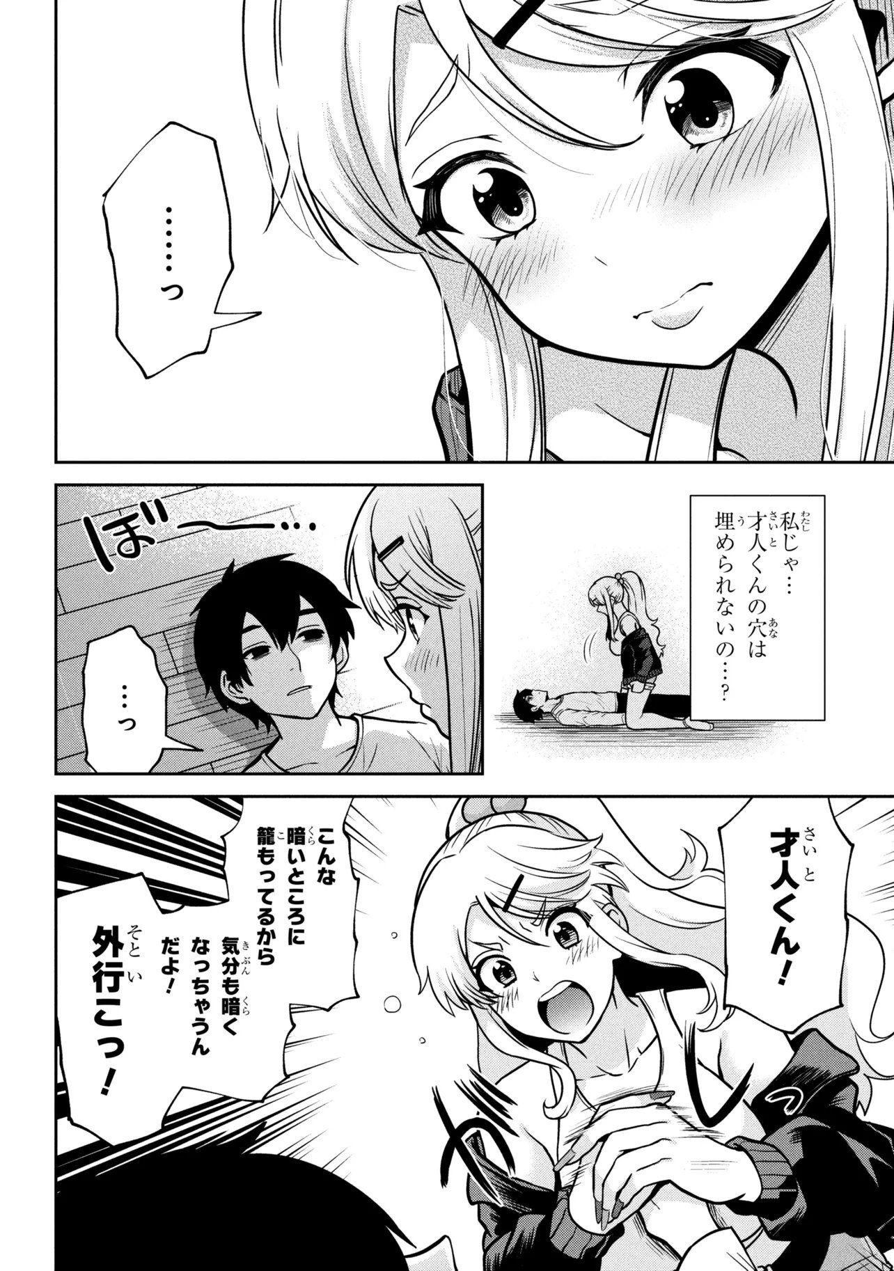 CLASS NO DAIKIRAI NA JOSHI TO KEKKON SURU KOTO NI NATTA Chap 52.2 - Pic 17