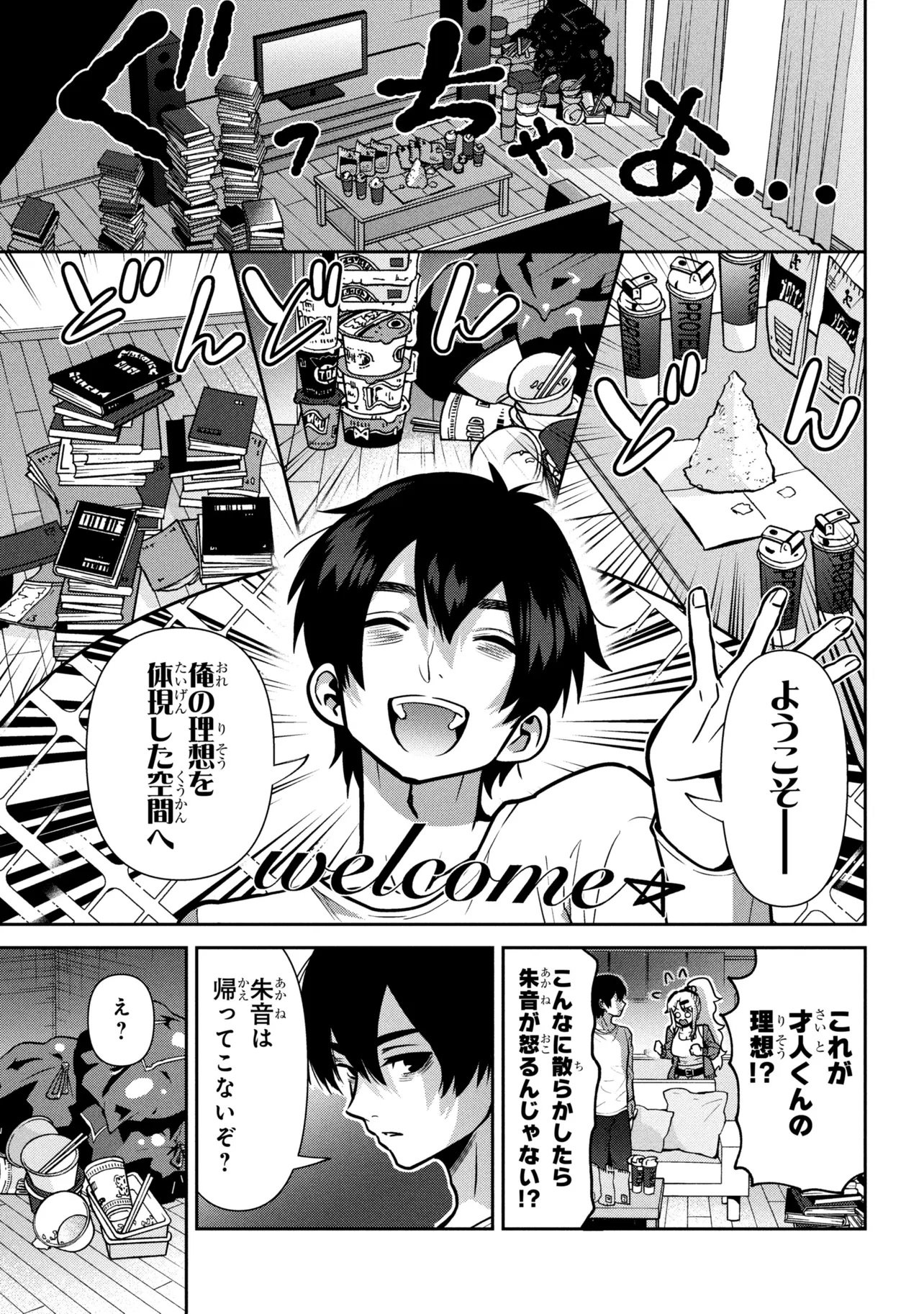 CLASS NO DAIKIRAI NA JOSHI TO KEKKON SURU KOTO NI NATTA Chap 52.2 - Pic 6