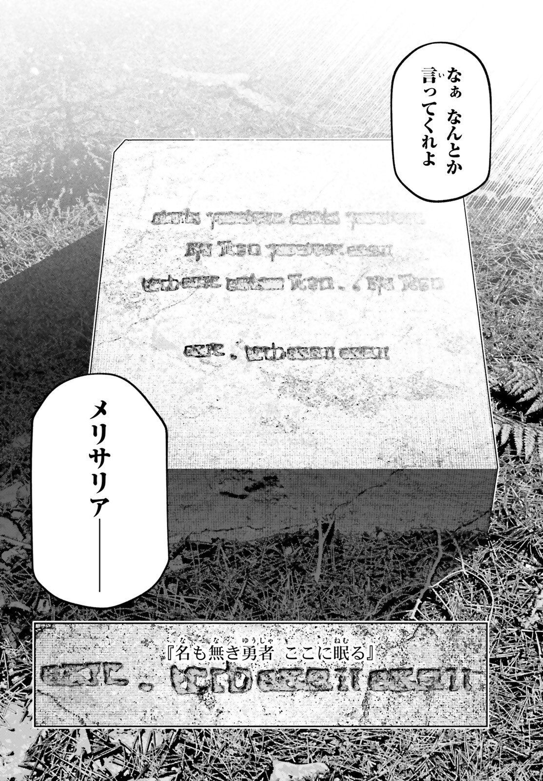 Read ISEKAI SAIKYO NO DEMAE BAITO Chapter 15 [High Quality / Full] - Page 12 - nicomanga.net