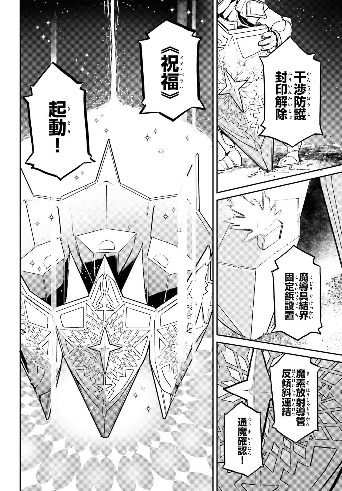 Read AKUYAKU IKKA NO OKUGATA, SHI NI MODORI SHITE KOKORO WO IREKAERU. Chapter 39 [High Quality / Full] - Page 10 - nicomanga.net
