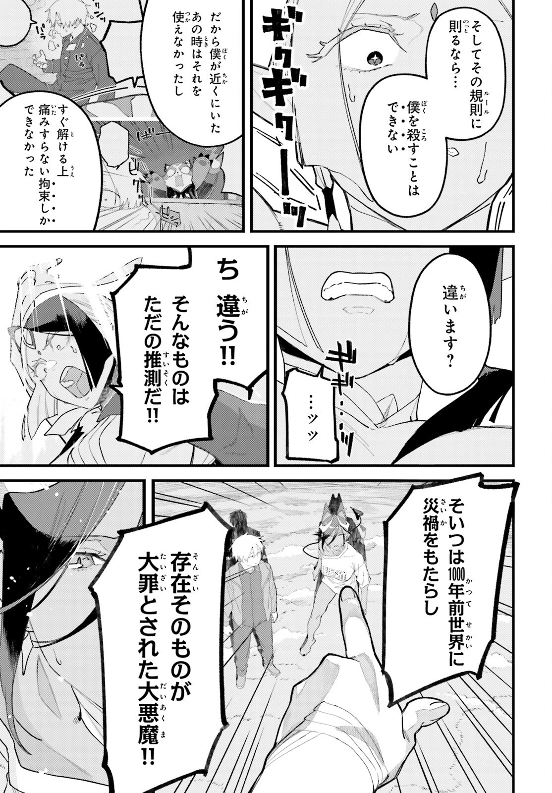 MAKE SAKYU RIRIA NO BIMI NARU YORU Chapter 8 page 13 - nihonkuni.com